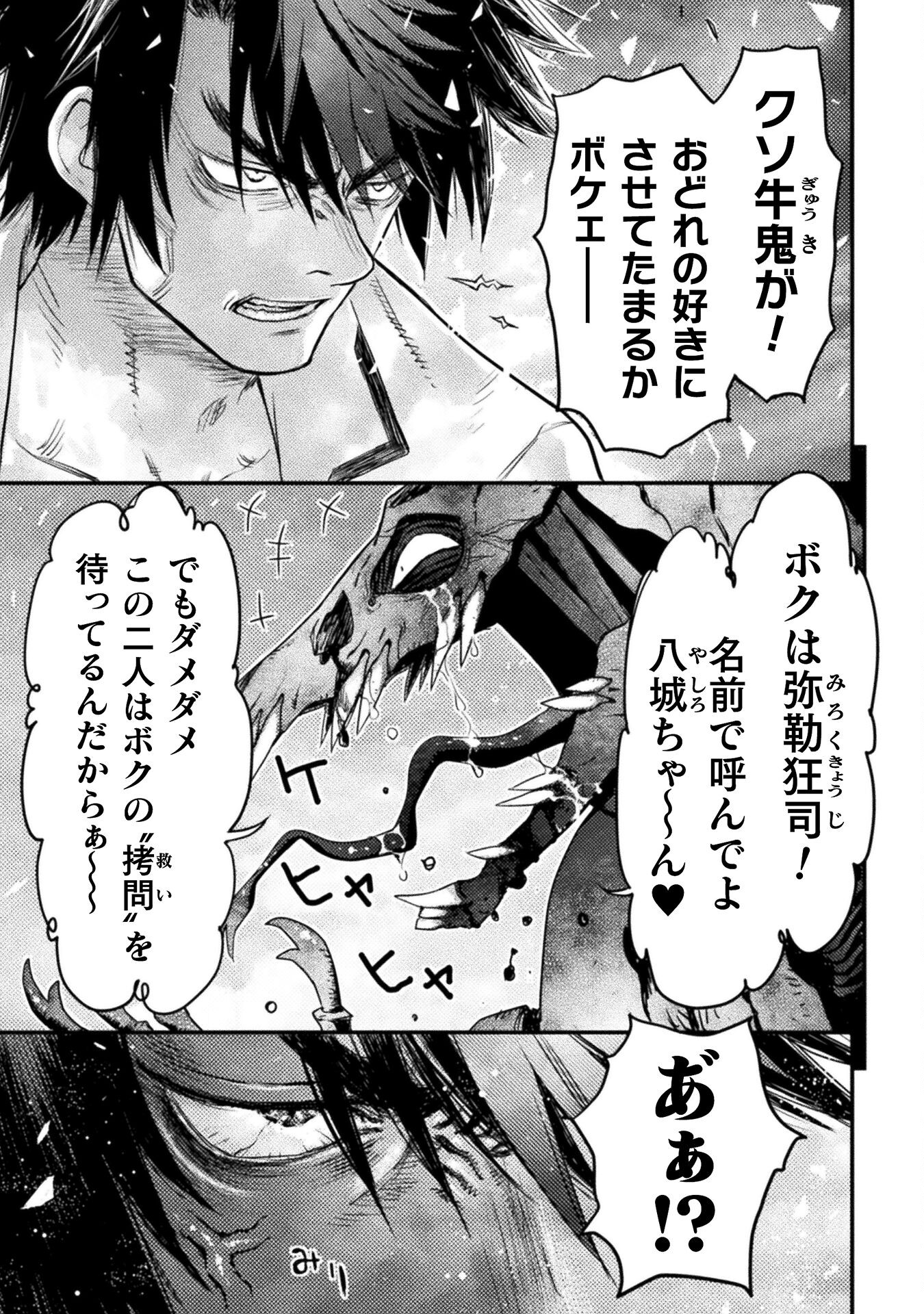 Ochikobore Taimashi wa Isekai Kaeri de Saikyou to naru Chap 12 - Next Chap 13