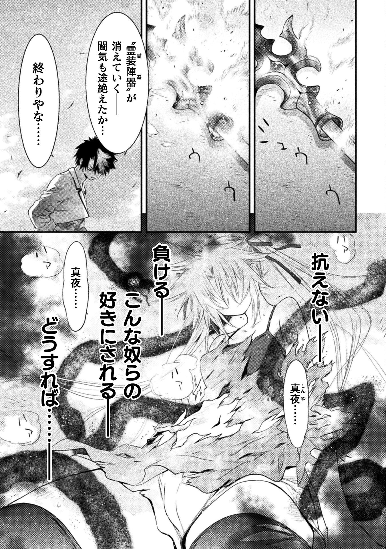 Ochikobore Taimashi wa Isekai Kaeri de Saikyou to naru Chap 12 - Next Chap 13