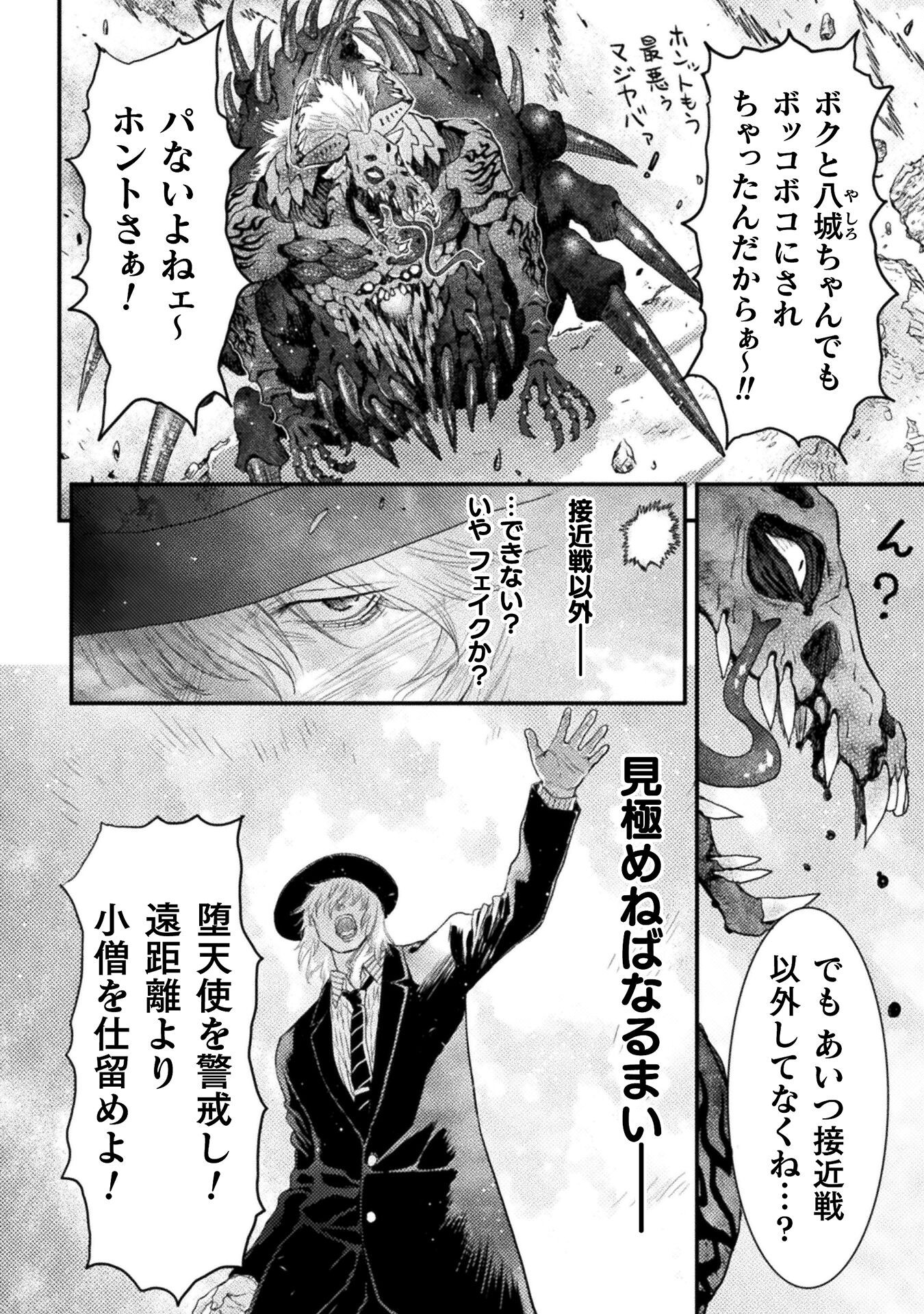 Ochikobore Taimashi wa Isekai Kaeri de Saikyou to naru Chap 14 - Next Chap 15