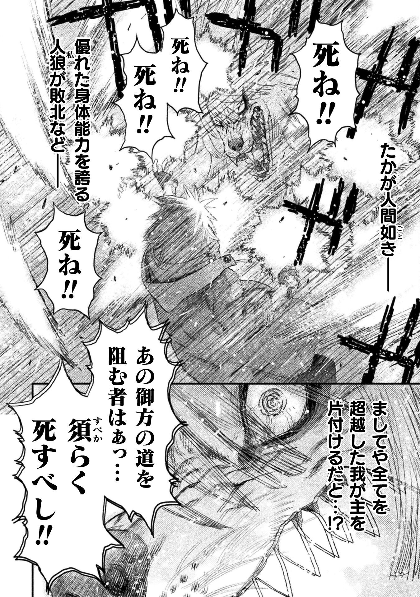 Ochikobore Taimashi wa Isekai Kaeri de Saikyou to naru Chap 14 - Next Chap 15