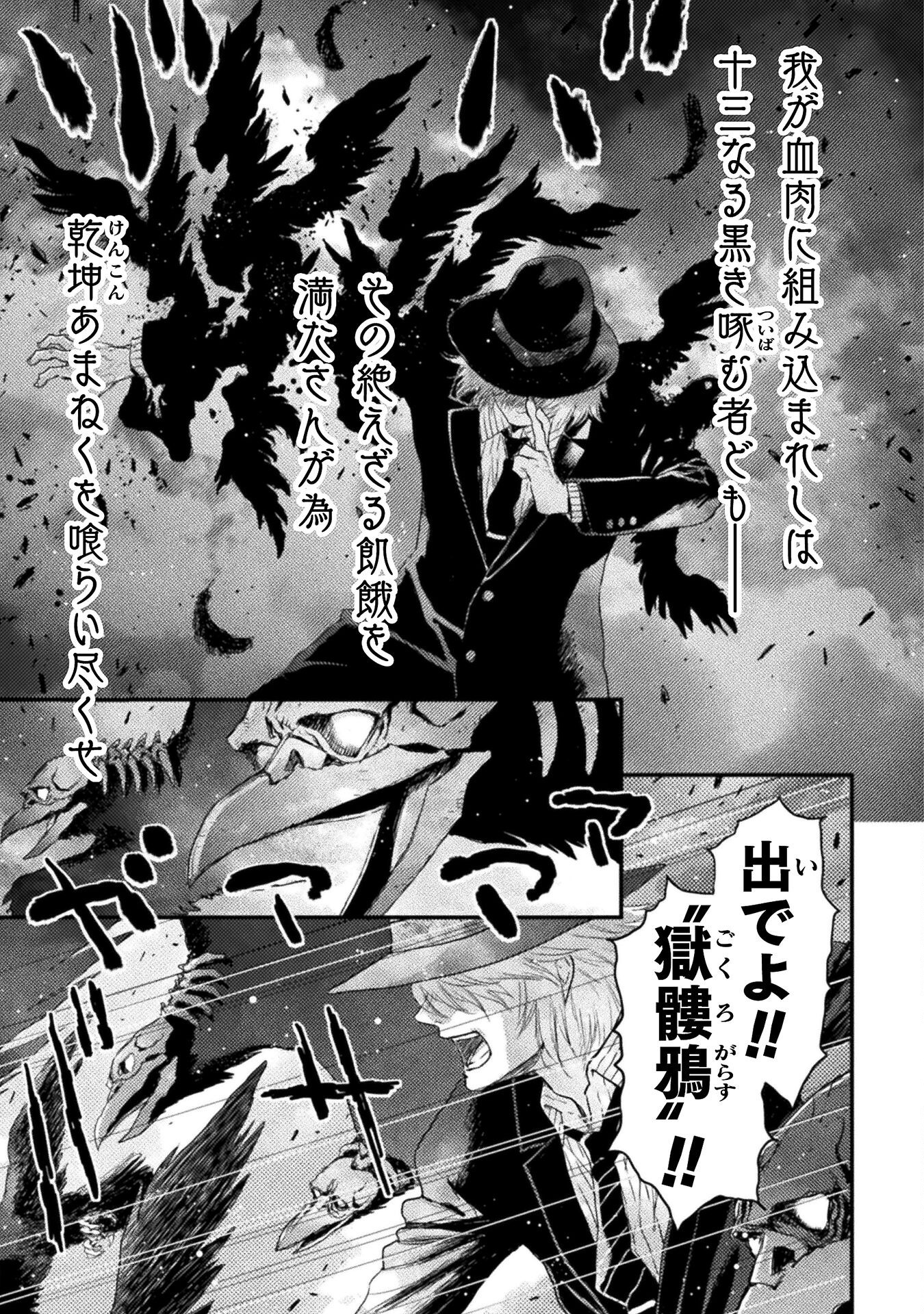 Ochikobore Taimashi wa Isekai Kaeri de Saikyou to naru Chap 14 - Next Chap 15