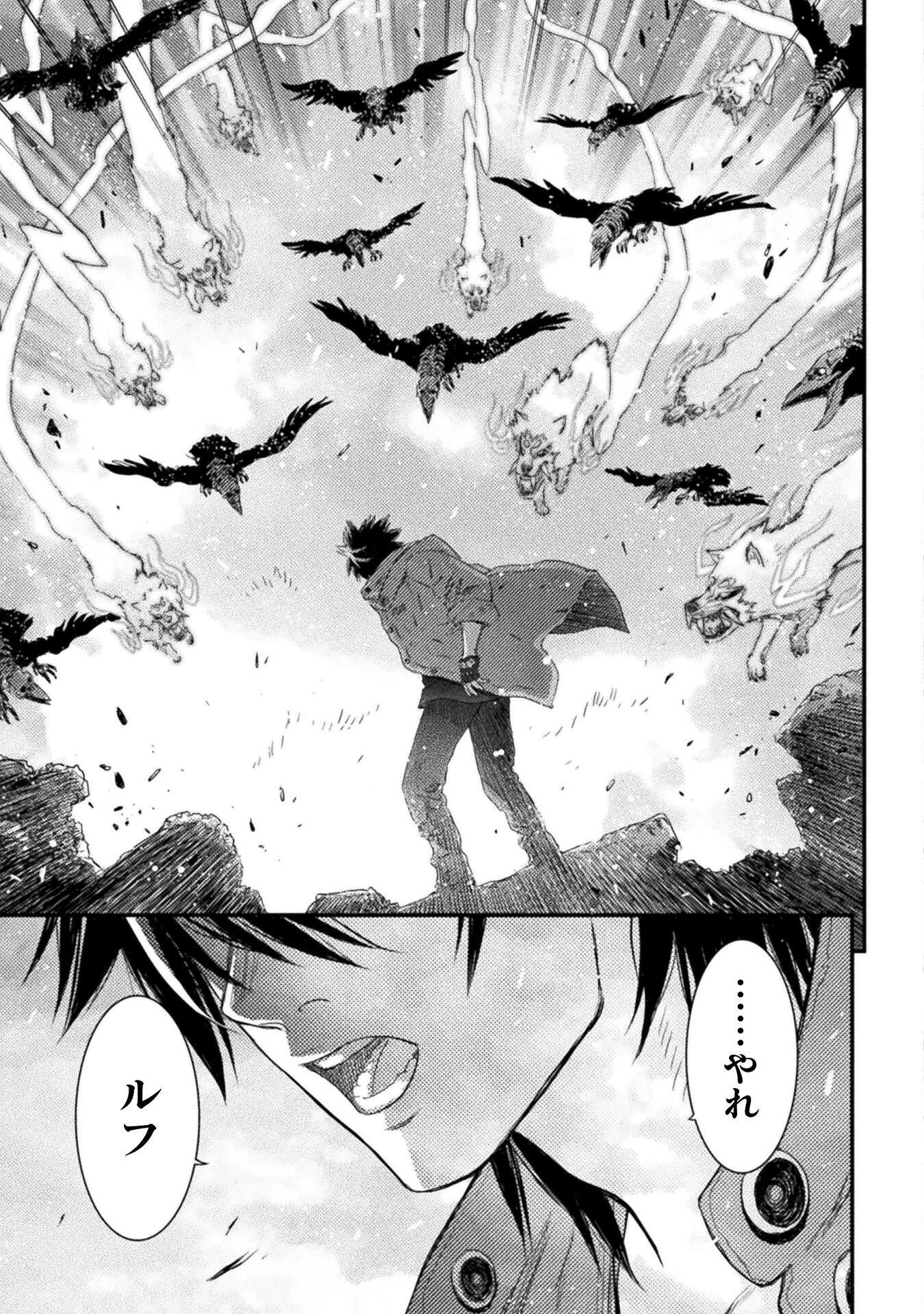 Ochikobore Taimashi wa Isekai Kaeri de Saikyou to naru Chap 14 - Next Chap 15