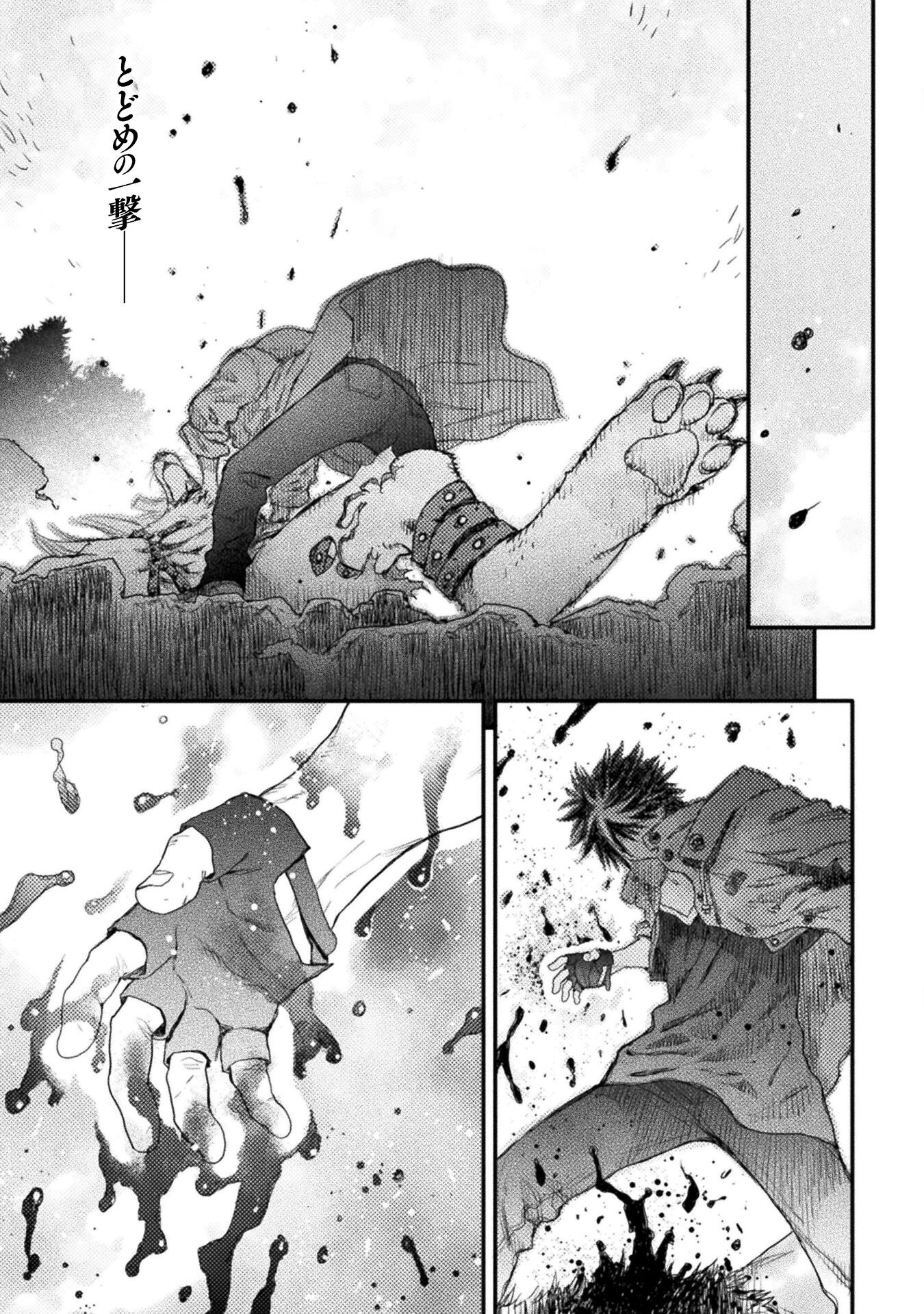 Ochikobore Taimashi wa Isekai Kaeri de Saikyou to naru Chap 15 - Next Chap 16