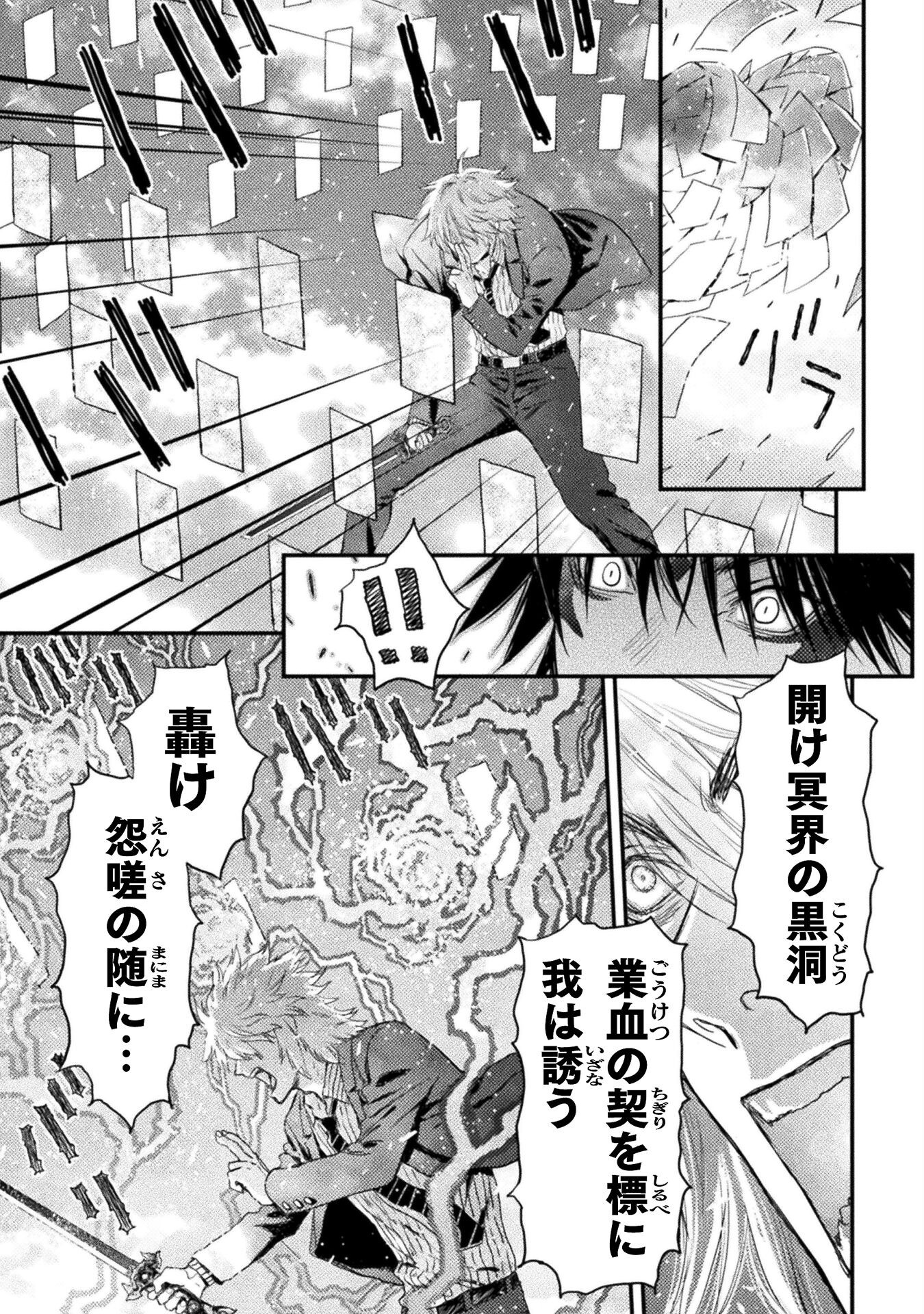 Ochikobore Taimashi wa Isekai Kaeri de Saikyou to naru Chap 15 - Next Chap 16