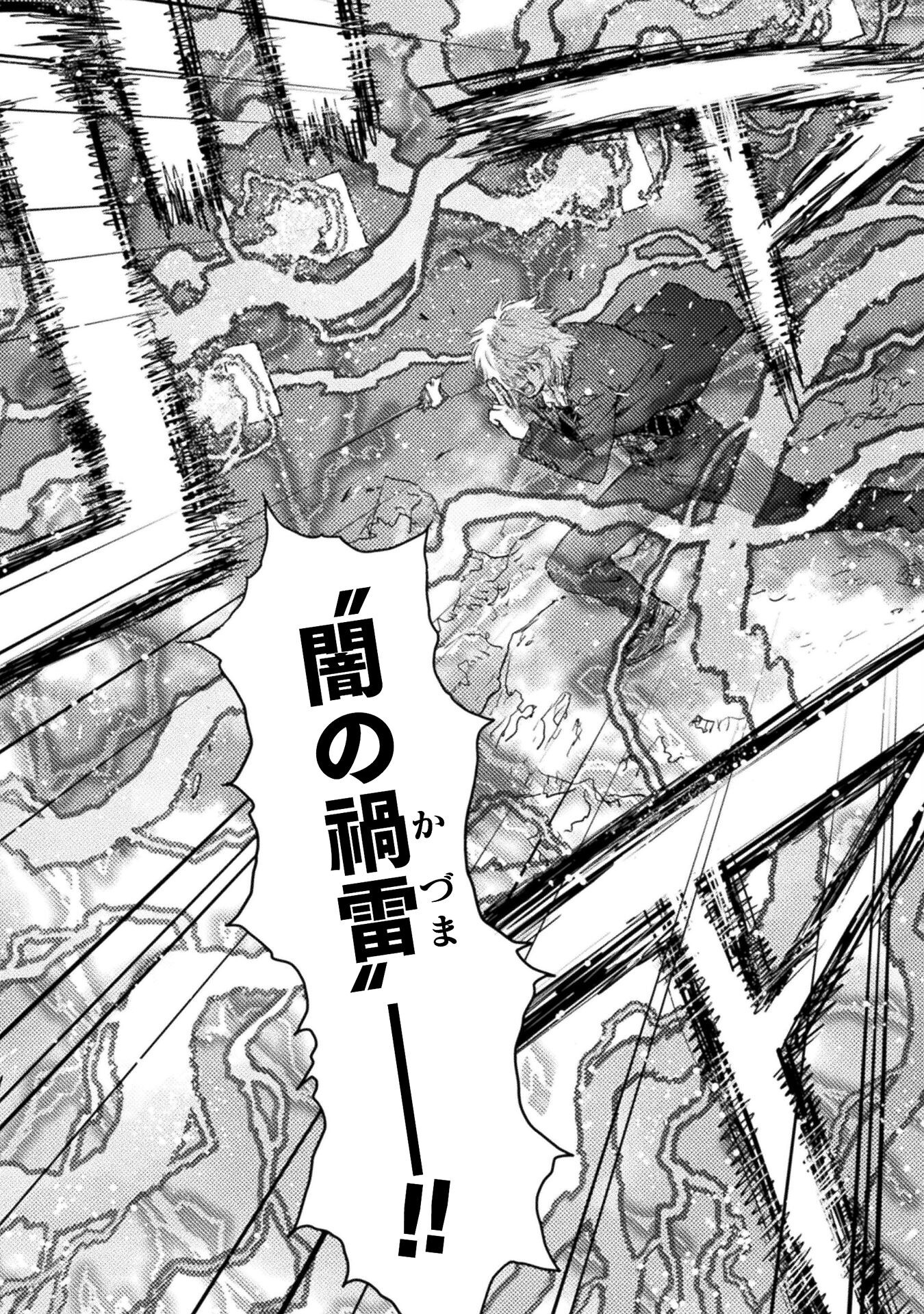 Ochikobore Taimashi wa Isekai Kaeri de Saikyou to naru Chap 15 - Next Chap 16
