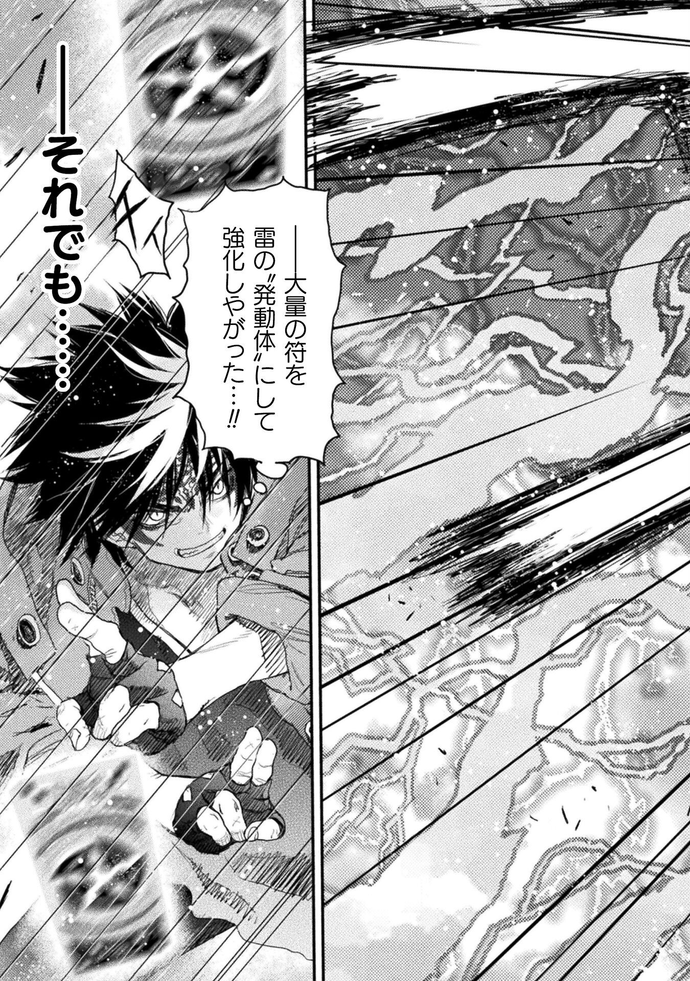 Ochikobore Taimashi wa Isekai Kaeri de Saikyou to naru Chap 15 - Next Chap 16