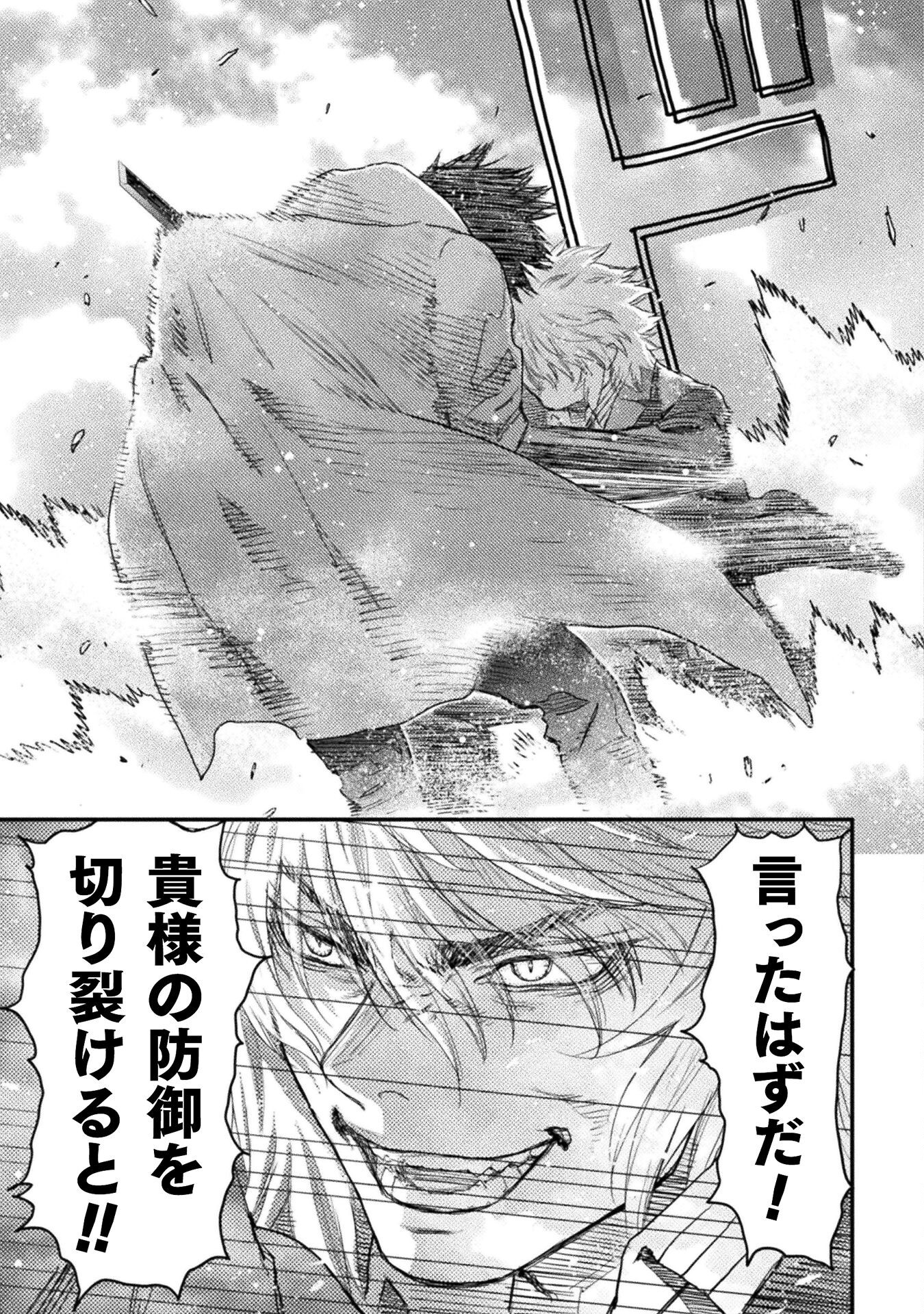 Ochikobore Taimashi wa Isekai Kaeri de Saikyou to naru Chap 15 - Next Chap 16