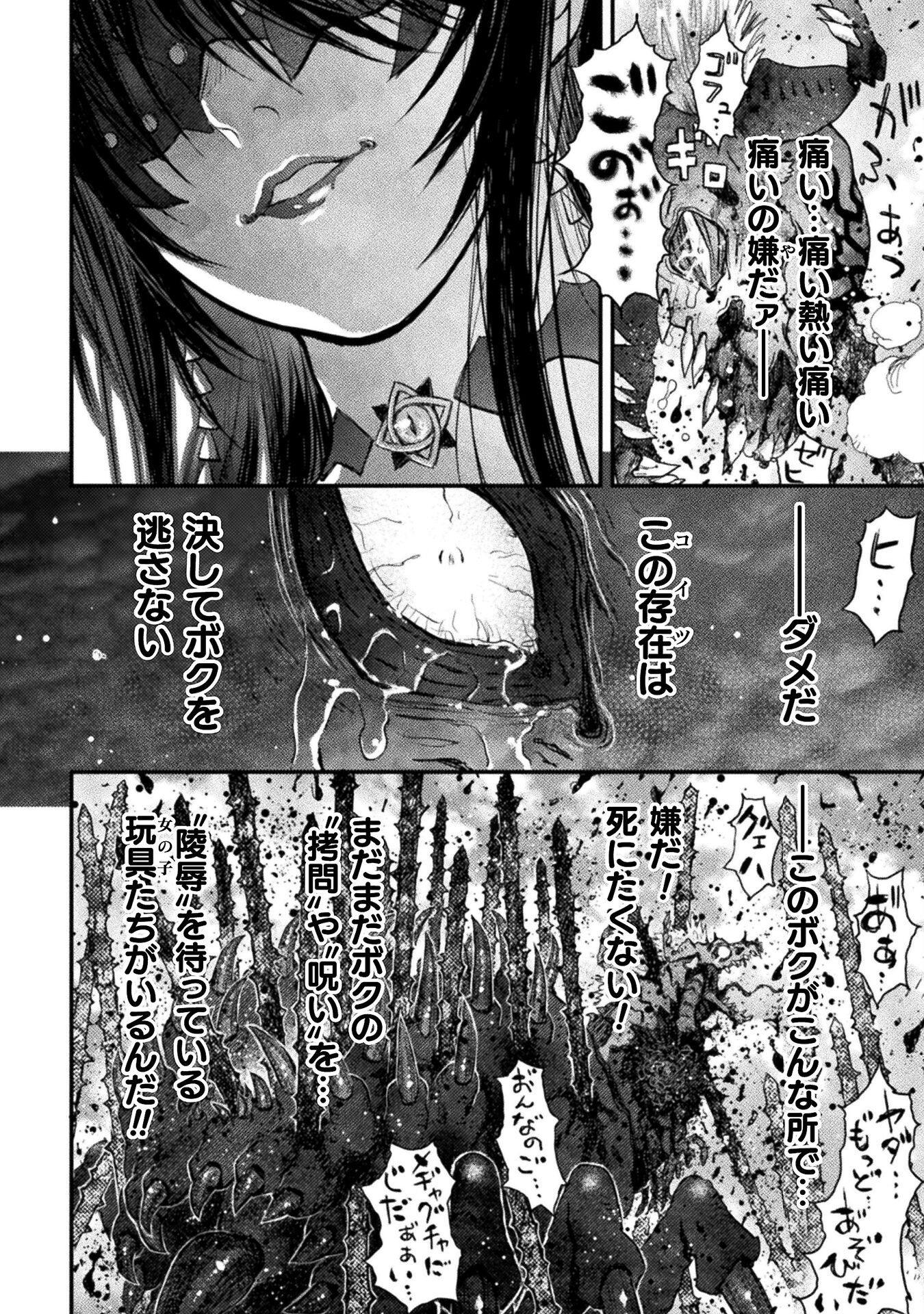 Ochikobore Taimashi wa Isekai Kaeri de Saikyou to naru Chap 15 - Next Chap 16