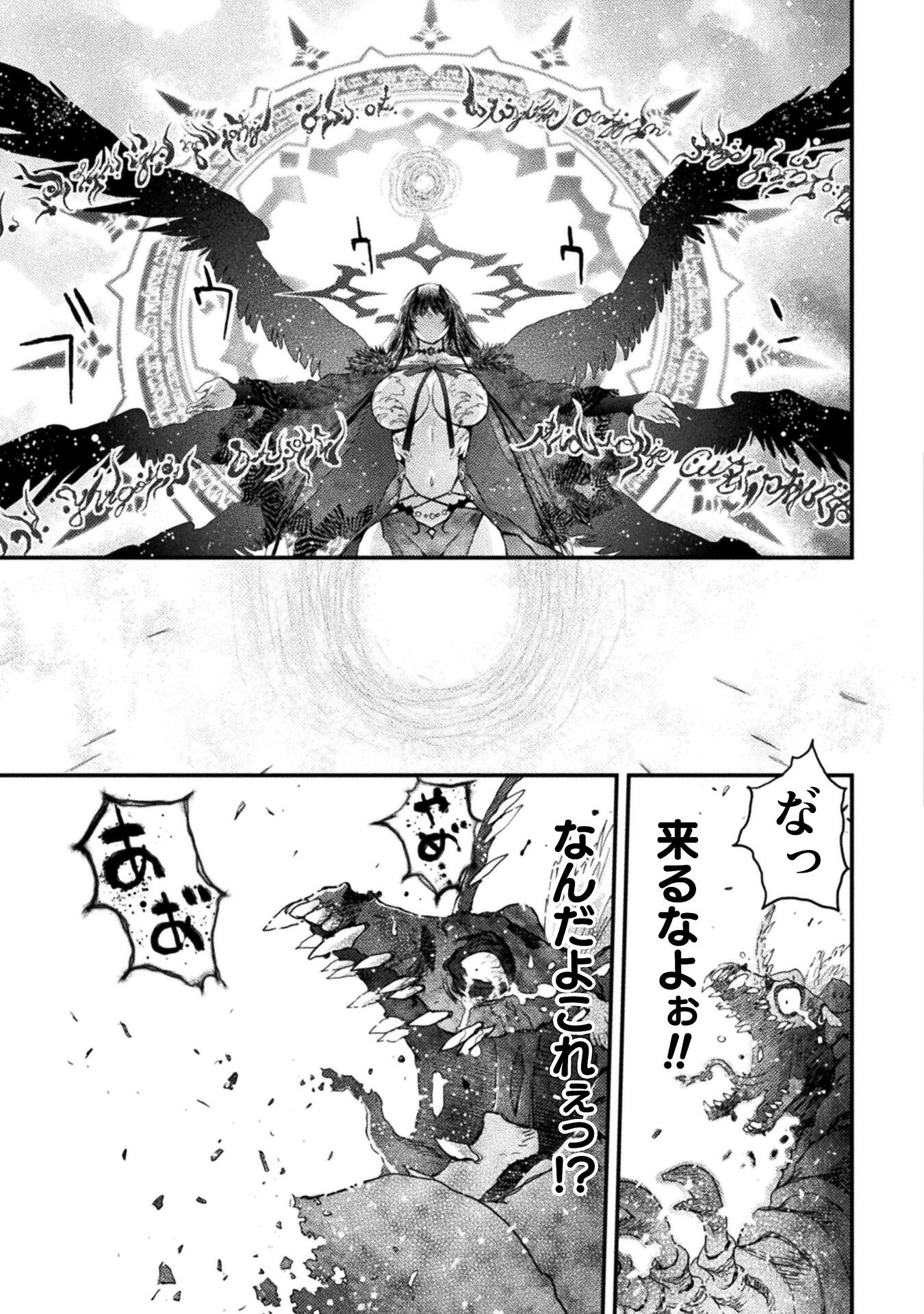 Ochikobore Taimashi wa Isekai Kaeri de Saikyou to naru Chap 15 - Next Chap 16