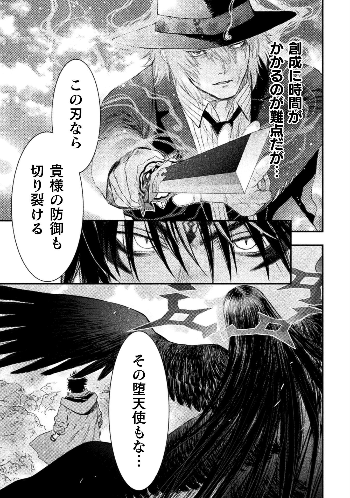 Ochikobore Taimashi wa Isekai Kaeri de Saikyou to naru Chap 15 - Next Chap 16