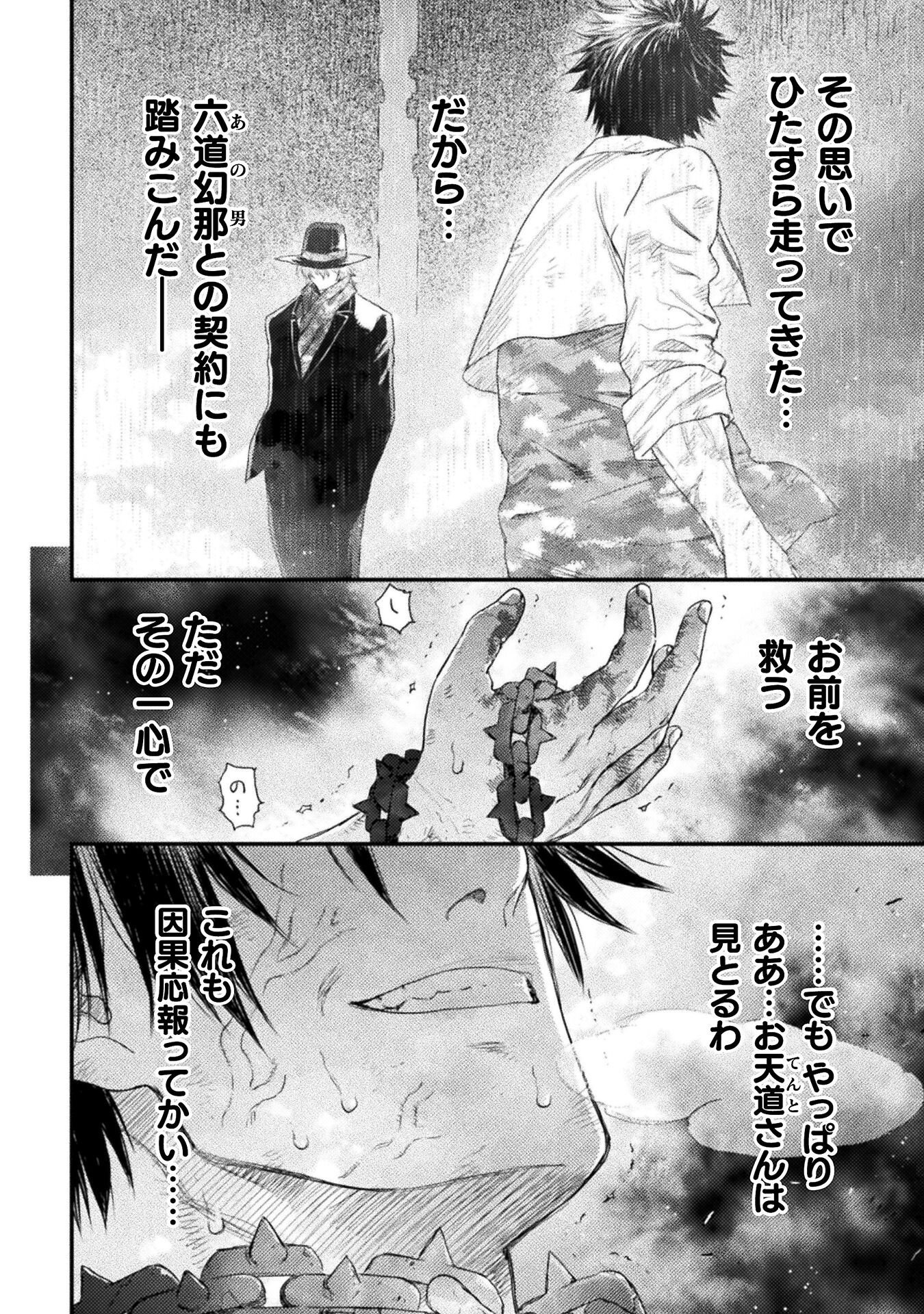 Ochikobore Taimashi wa Isekai Kaeri de Saikyou to naru Chap 16 - Next Chap 17