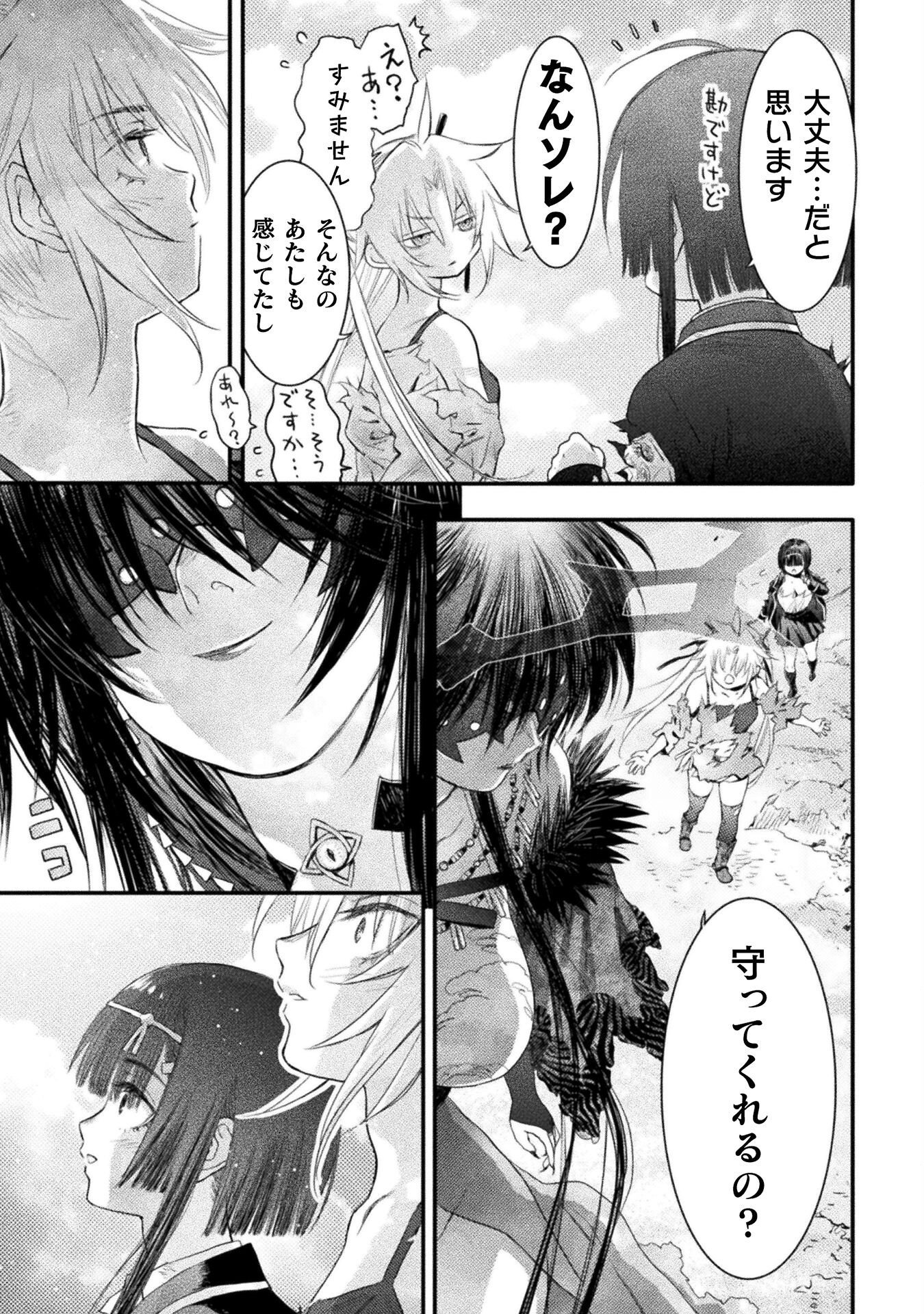 Ochikobore Taimashi wa Isekai Kaeri de Saikyou to naru Chap 16 - Next Chap 17