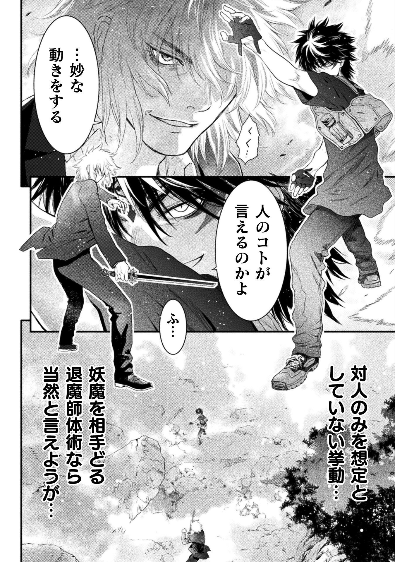 Ochikobore Taimashi wa Isekai Kaeri de Saikyou to naru Chap 16 - Next Chap 17