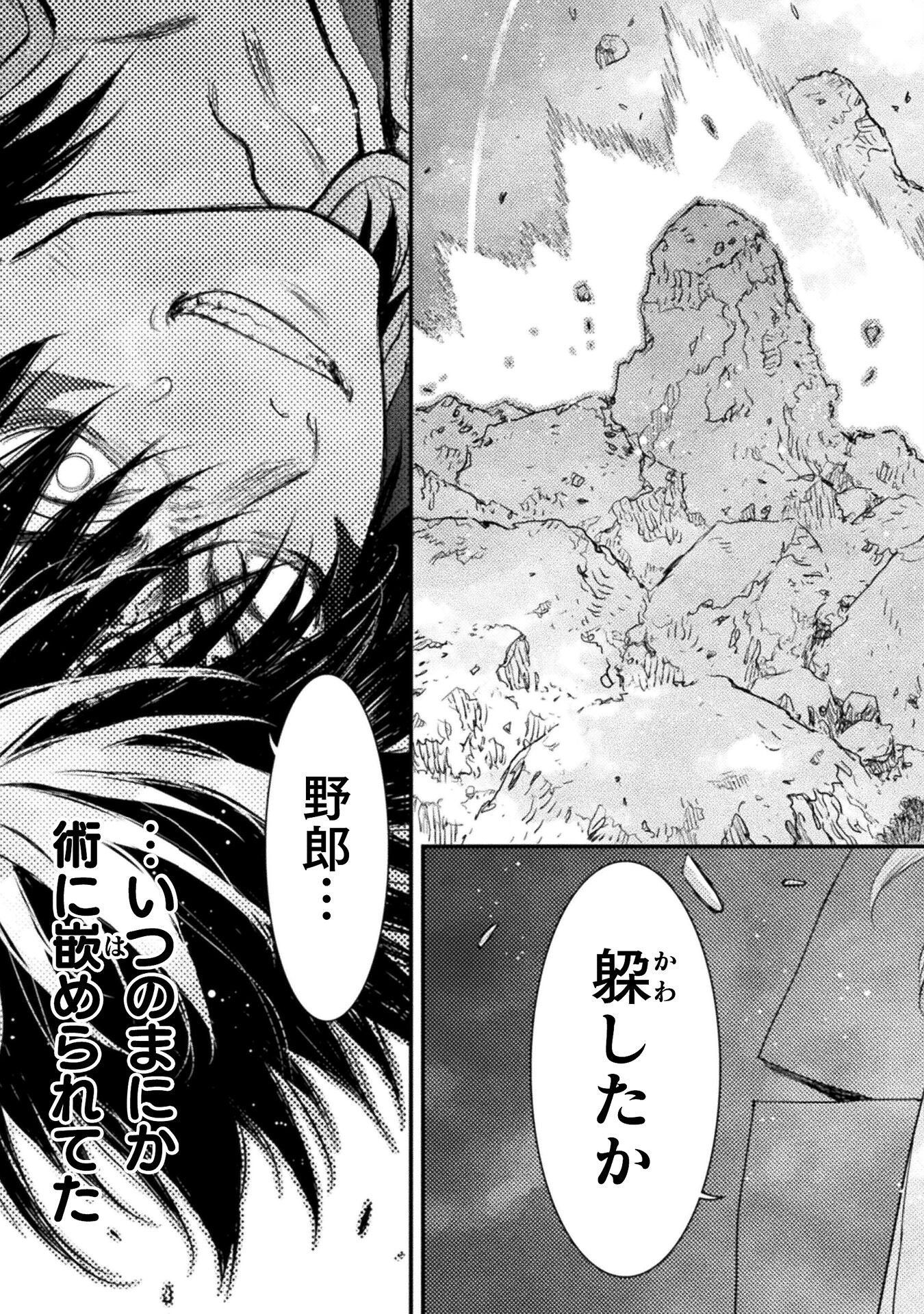 Ochikobore Taimashi wa Isekai Kaeri de Saikyou to naru Chap 16 - Next Chap 17