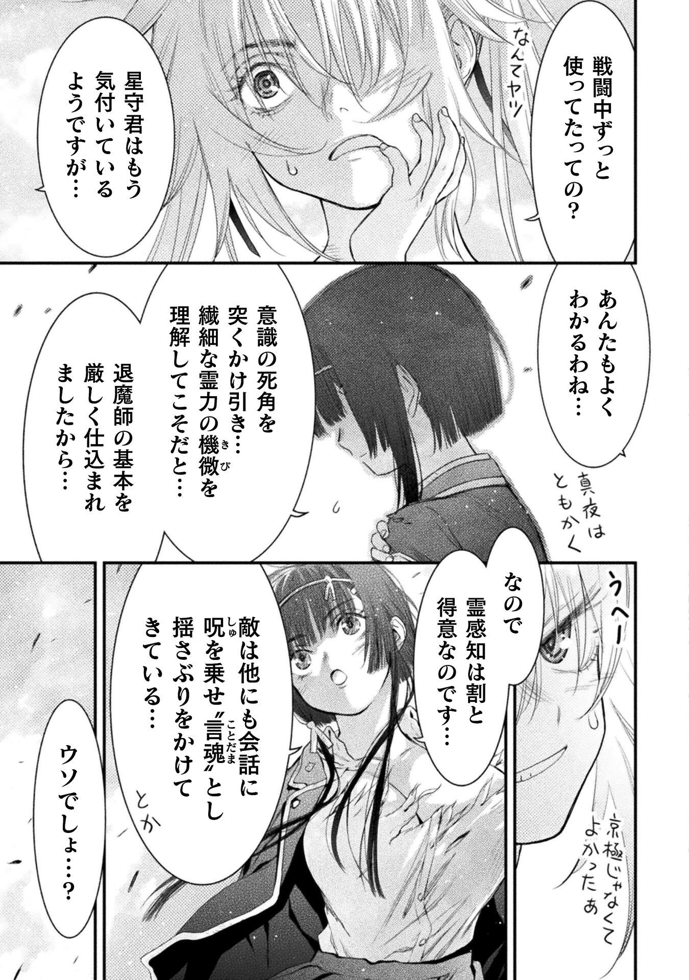 Ochikobore Taimashi wa Isekai Kaeri de Saikyou to naru Chap 16 - Next Chap 17