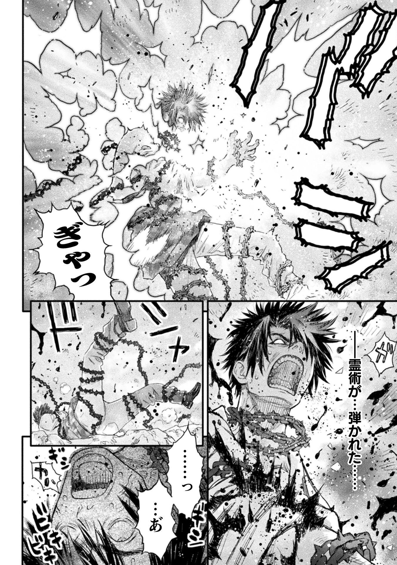 Ochikobore Taimashi wa Isekai Kaeri de Saikyou to naru Chap 16 - Next Chap 17