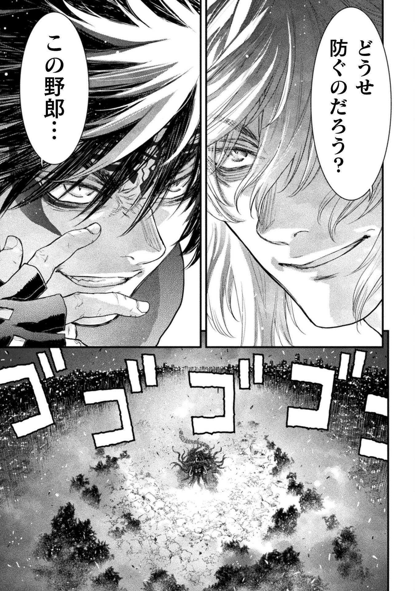 Ochikobore Taimashi wa Isekai Kaeri de Saikyou to naru Chap 17 - Next Chap 18