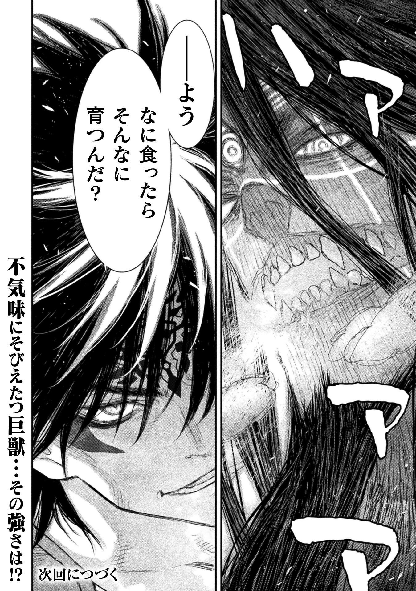 Ochikobore Taimashi wa Isekai Kaeri de Saikyou to naru Chap 17 - Next Chap 18