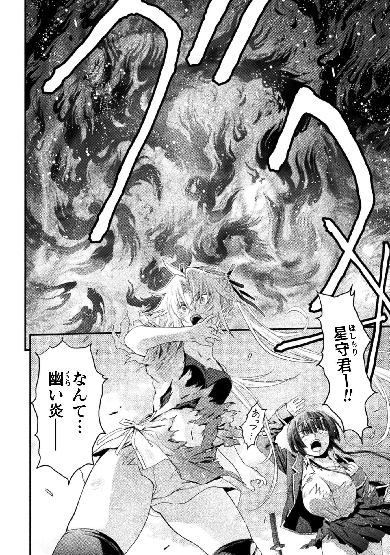 Ochikobore Taimashi wa Isekai Kaeri de Saikyou to naru Chap 17 - Next Chap 18