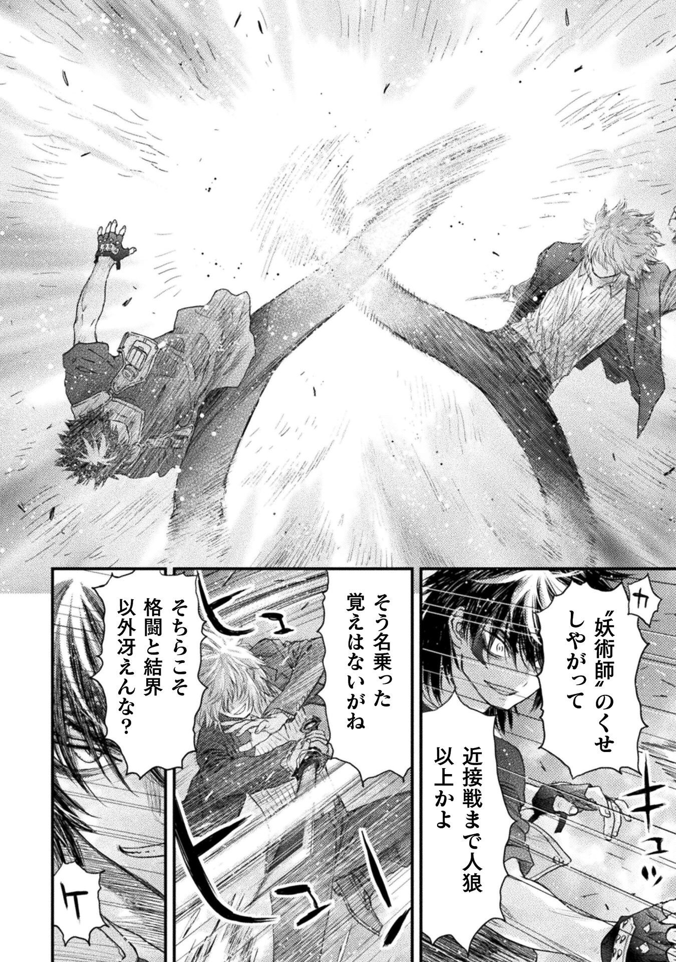 Ochikobore Taimashi wa Isekai Kaeri de Saikyou to naru Chap 17 - Next Chap 18
