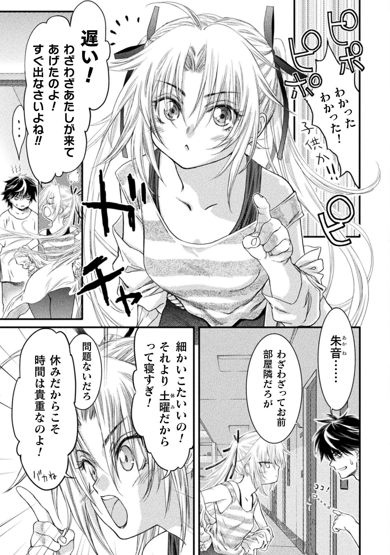 Ochikobore Taimashi wa Isekai Kaeri de Saikyou to naru Chap 2 - Next Chap 3