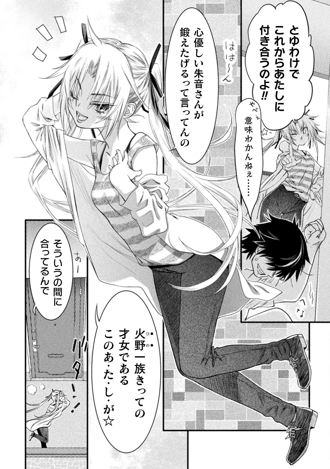 Ochikobore Taimashi wa Isekai Kaeri de Saikyou to naru Chap 2 - Next Chap 3