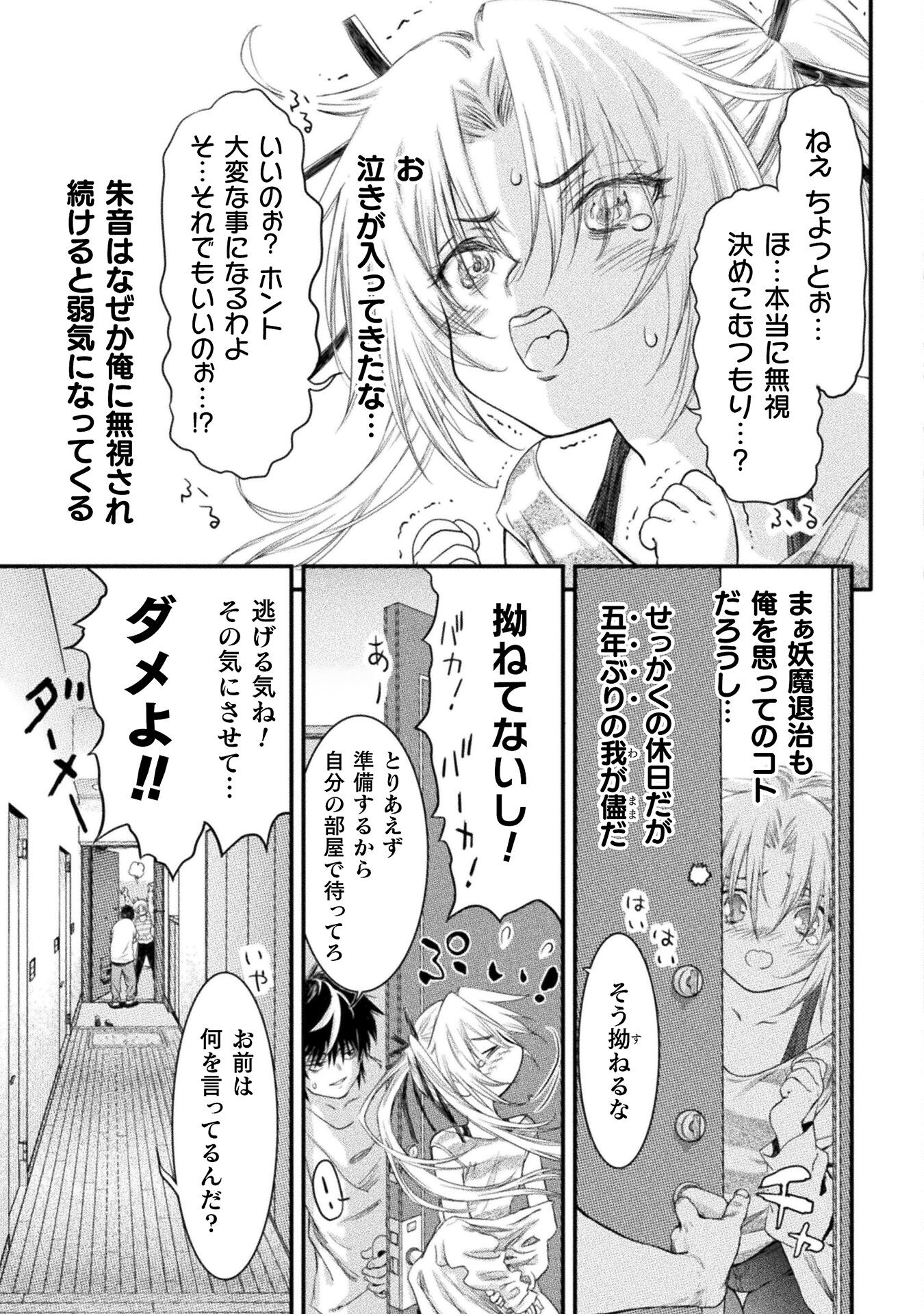 Ochikobore Taimashi wa Isekai Kaeri de Saikyou to naru Chap 2 - Next Chap 3