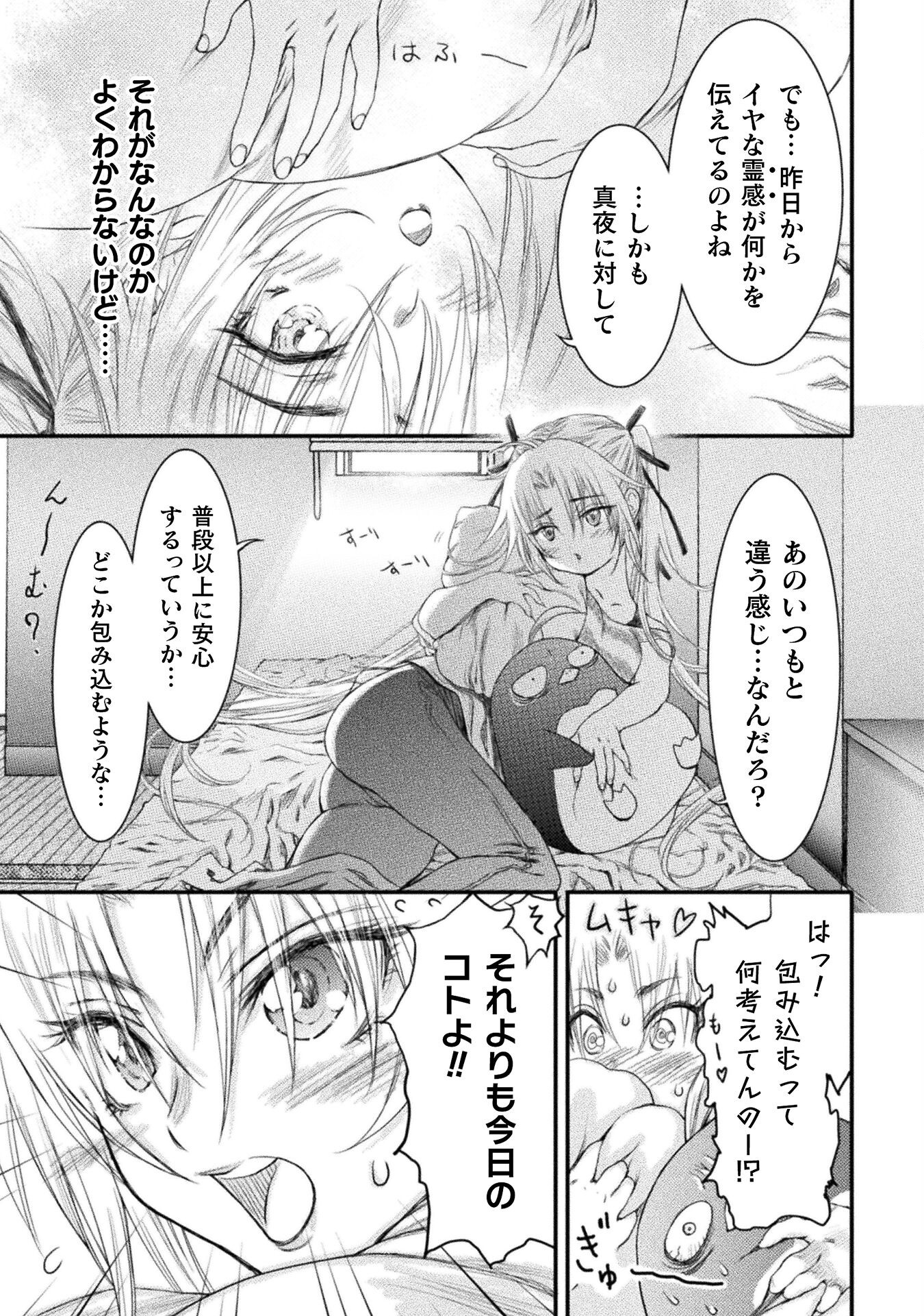 Ochikobore Taimashi wa Isekai Kaeri de Saikyou to naru Chap 2 - Next Chap 3