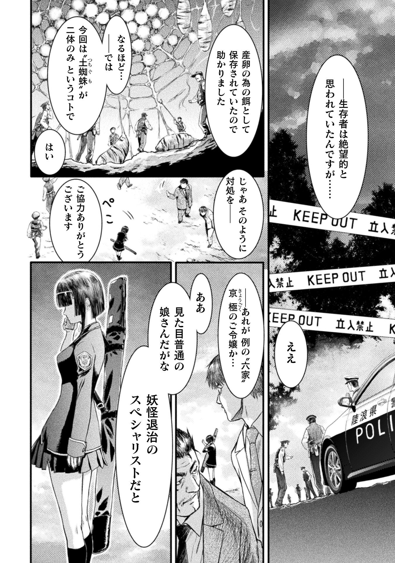 Ochikobore Taimashi wa Isekai Kaeri de Saikyou to naru Chap 2 - Next Chap 3