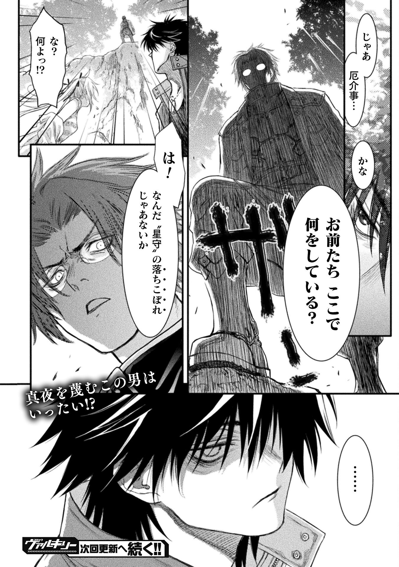 Ochikobore Taimashi wa Isekai Kaeri de Saikyou to naru Chap 2 - Next Chap 3