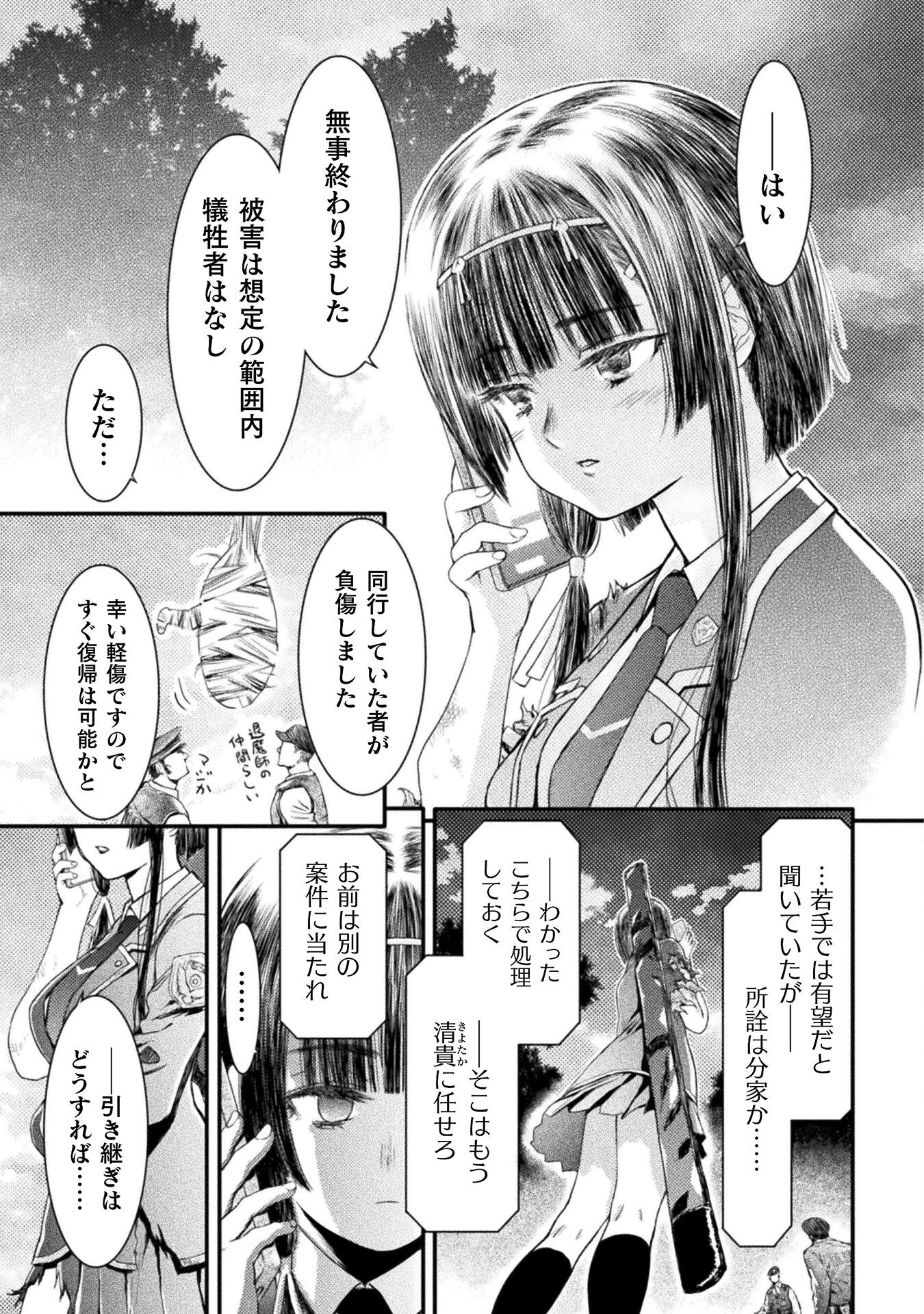Ochikobore Taimashi wa Isekai Kaeri de Saikyou to naru Chap 2 - Next Chap 3