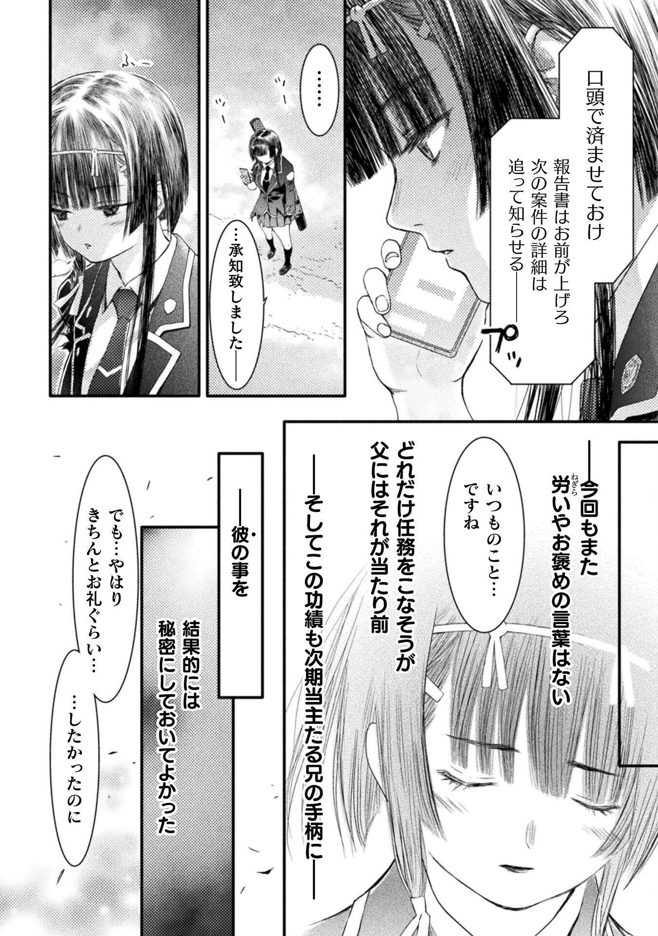 Ochikobore Taimashi wa Isekai Kaeri de Saikyou to naru Chap 2 - Next Chap 3