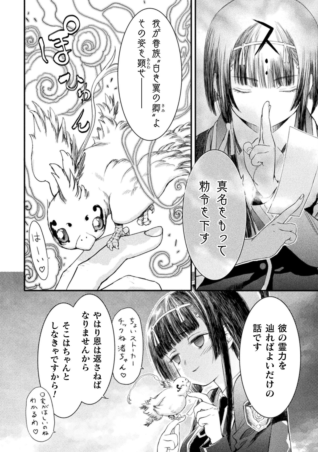 Ochikobore Taimashi wa Isekai Kaeri de Saikyou to naru Chap 2 - Next Chap 3