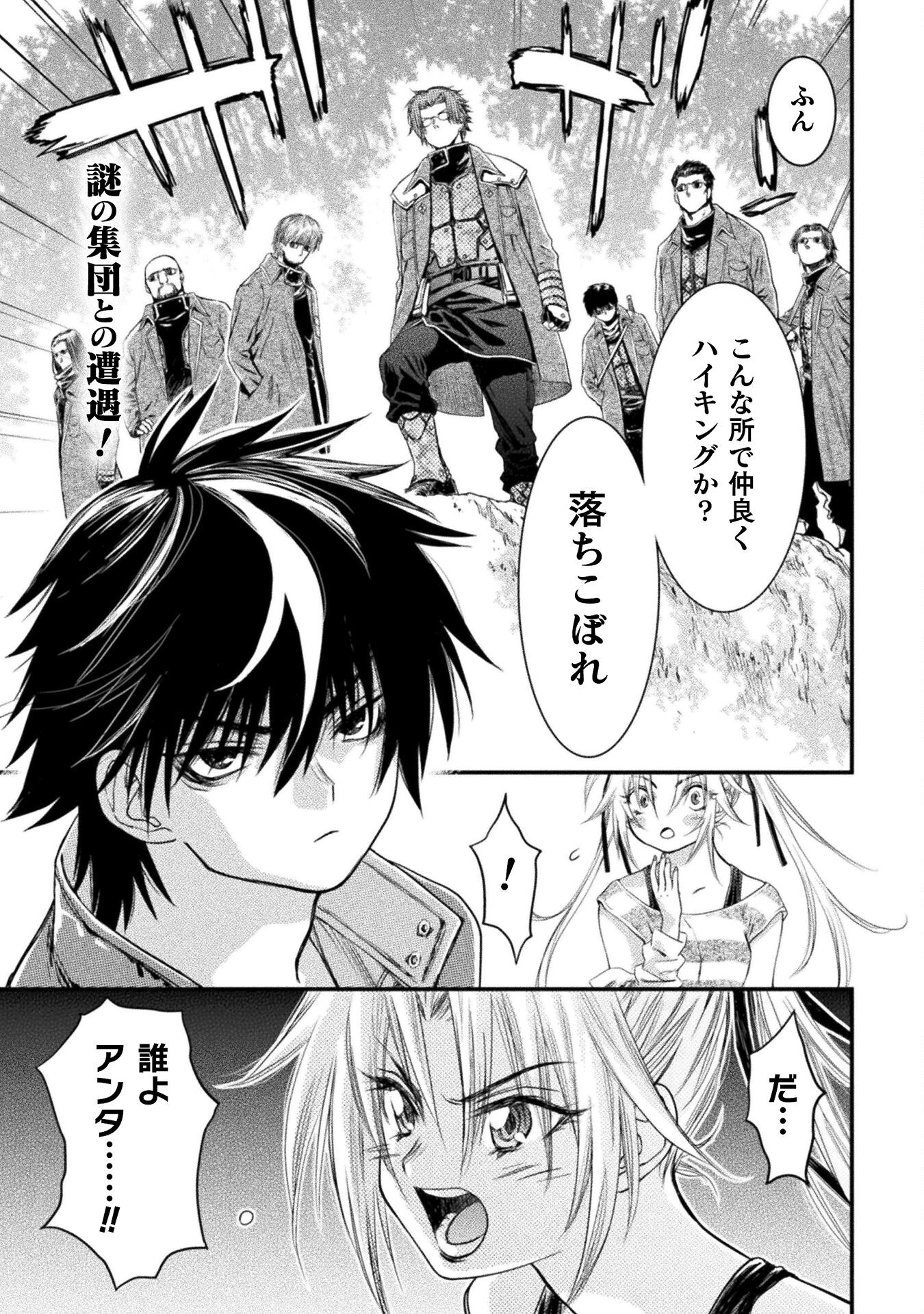 Ochikobore Taimashi wa Isekai Kaeri de Saikyou to naru Chap 3 - Next Chap 4