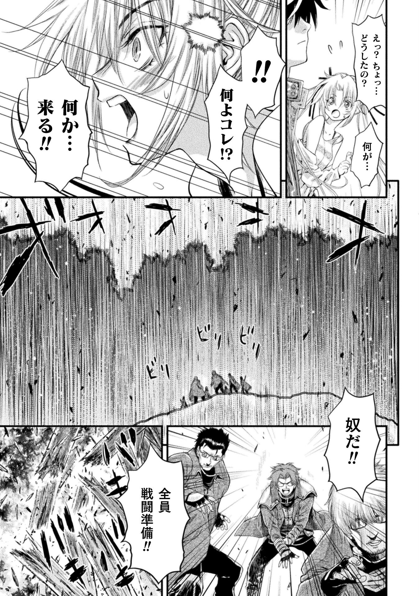 Ochikobore Taimashi wa Isekai Kaeri de Saikyou to naru Chap 3 - Next Chap 4