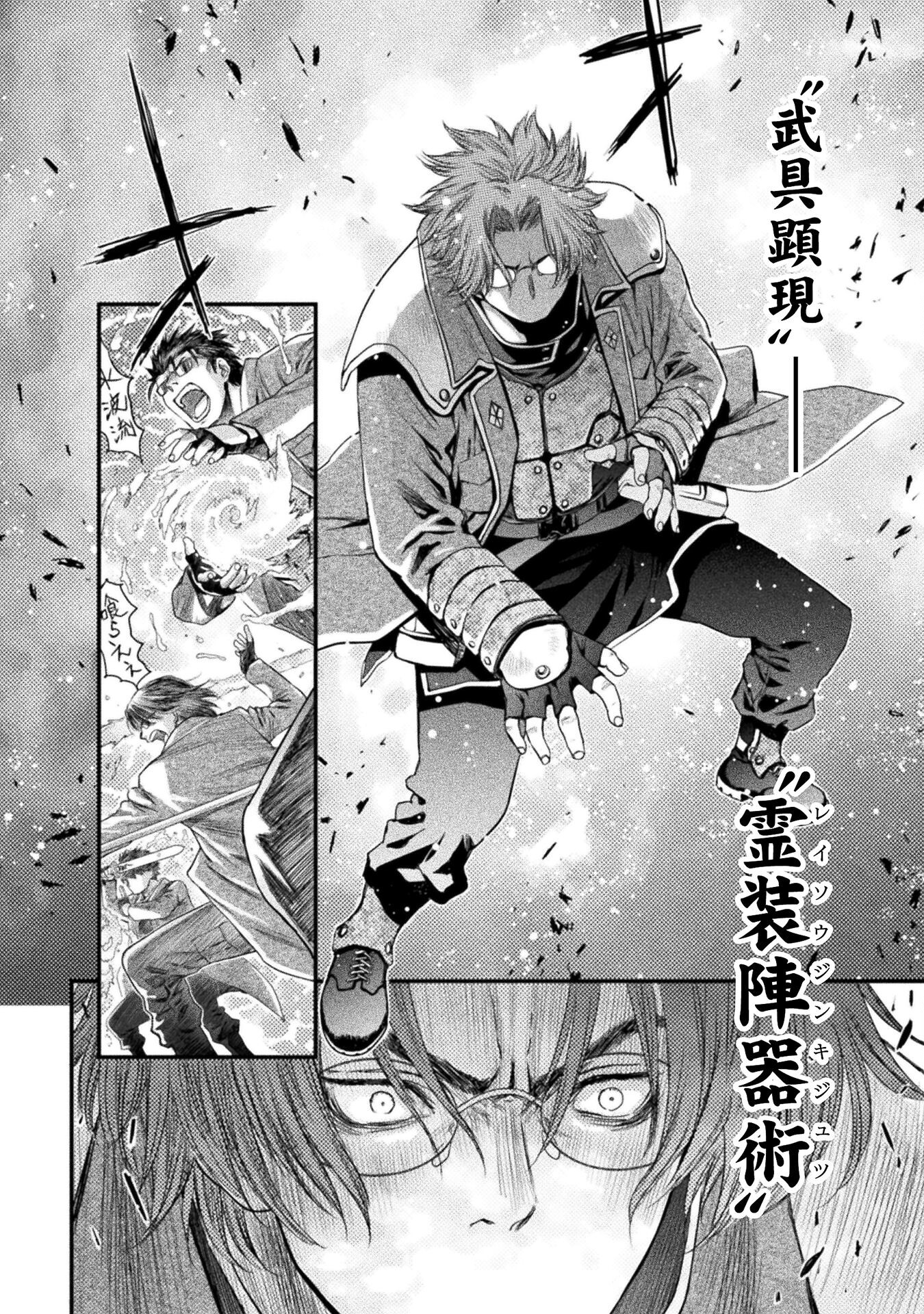 Ochikobore Taimashi wa Isekai Kaeri de Saikyou to naru Chap 3 - Next Chap 4