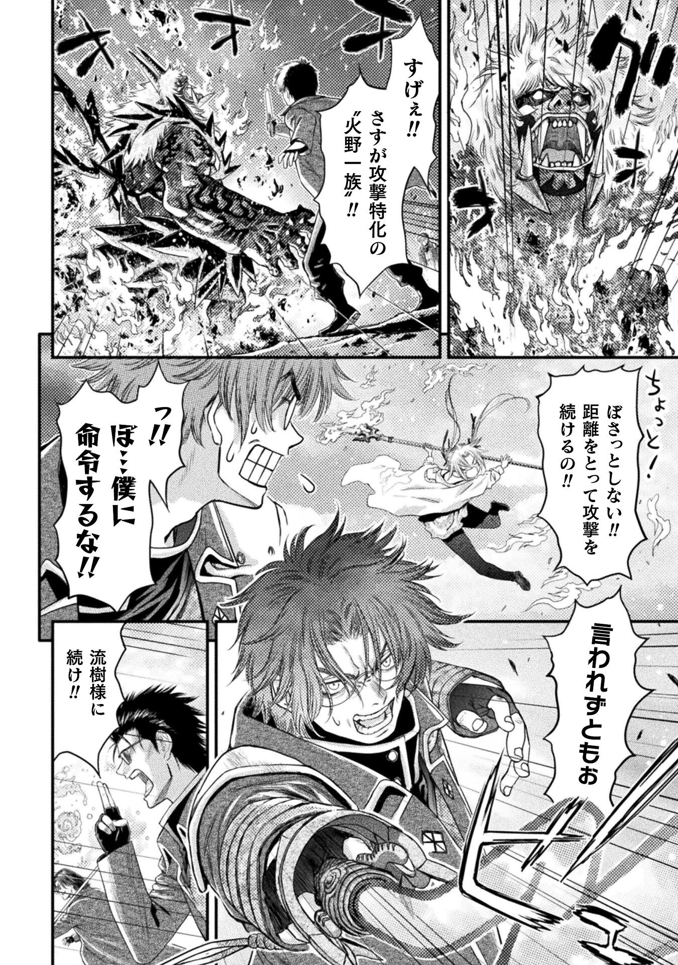 Ochikobore Taimashi wa Isekai Kaeri de Saikyou to naru Chap 4 - Next Chap 5