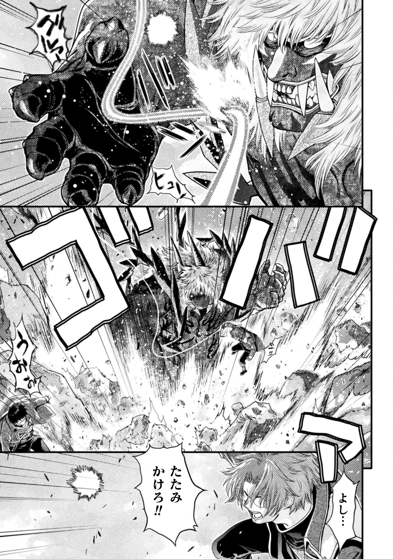 Ochikobore Taimashi wa Isekai Kaeri de Saikyou to naru Chap 4 - Next Chap 5