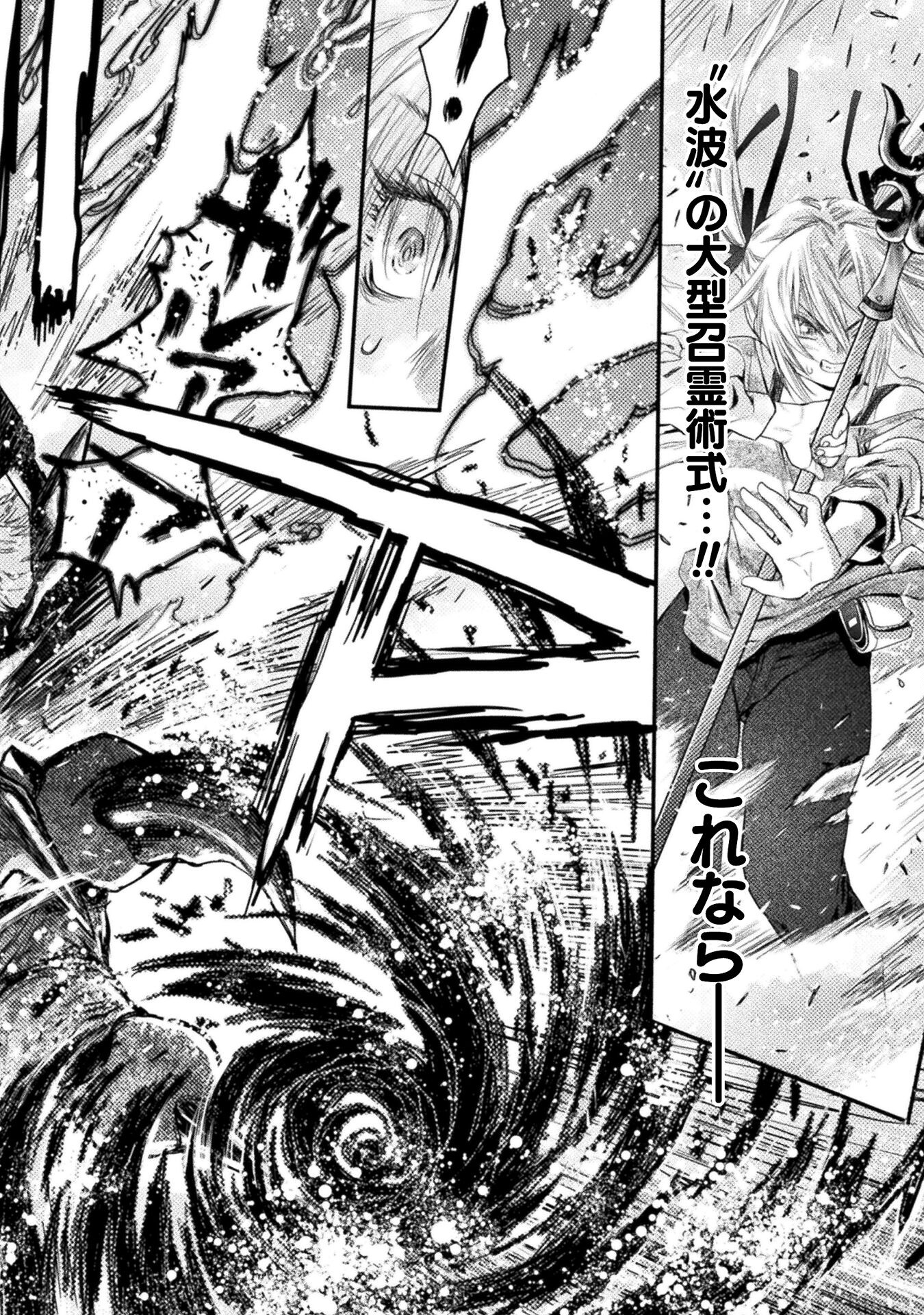 Ochikobore Taimashi wa Isekai Kaeri de Saikyou to naru Chap 4 - Next Chap 5