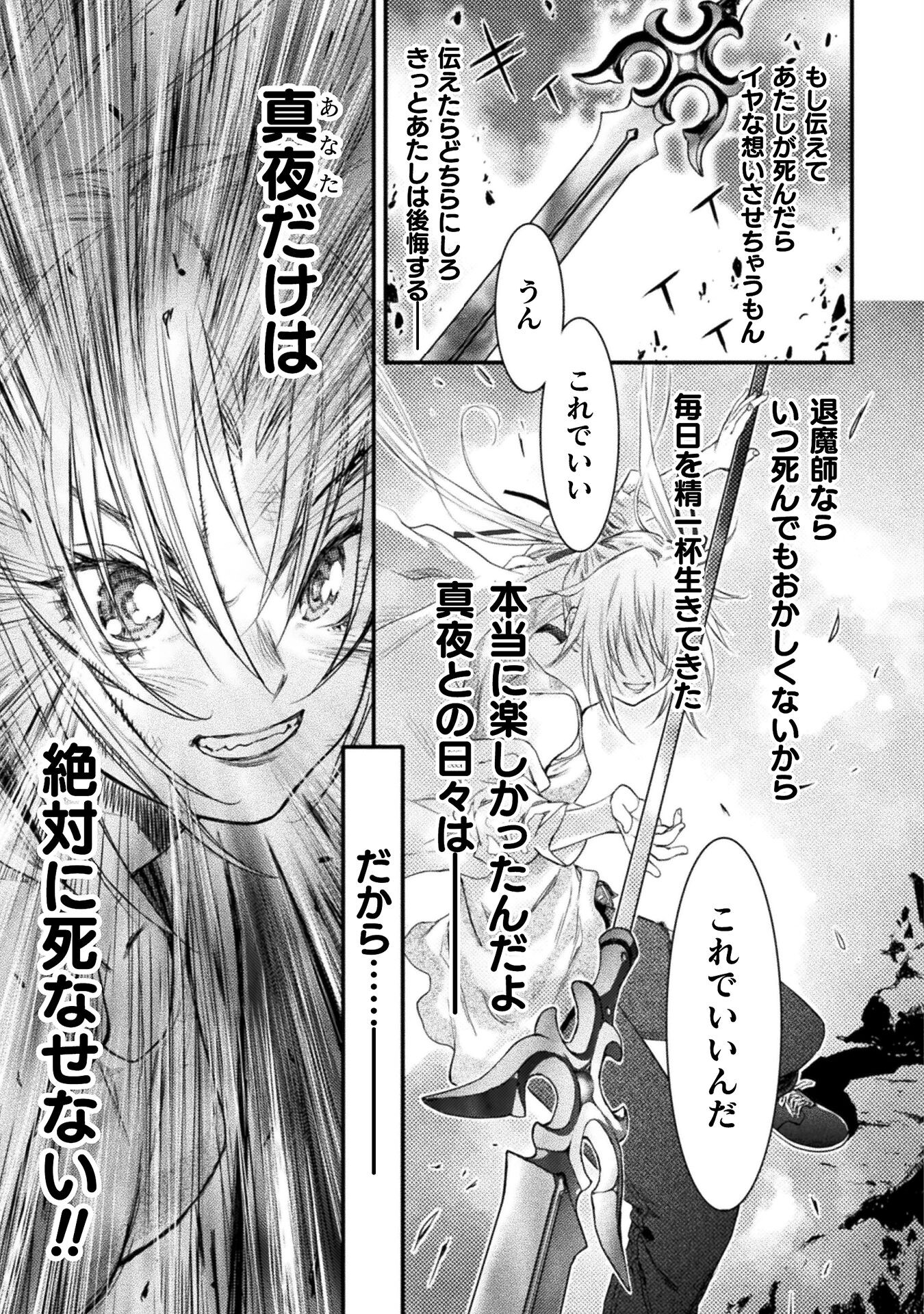 Ochikobore Taimashi wa Isekai Kaeri de Saikyou to naru Chap 4 - Next Chap 5