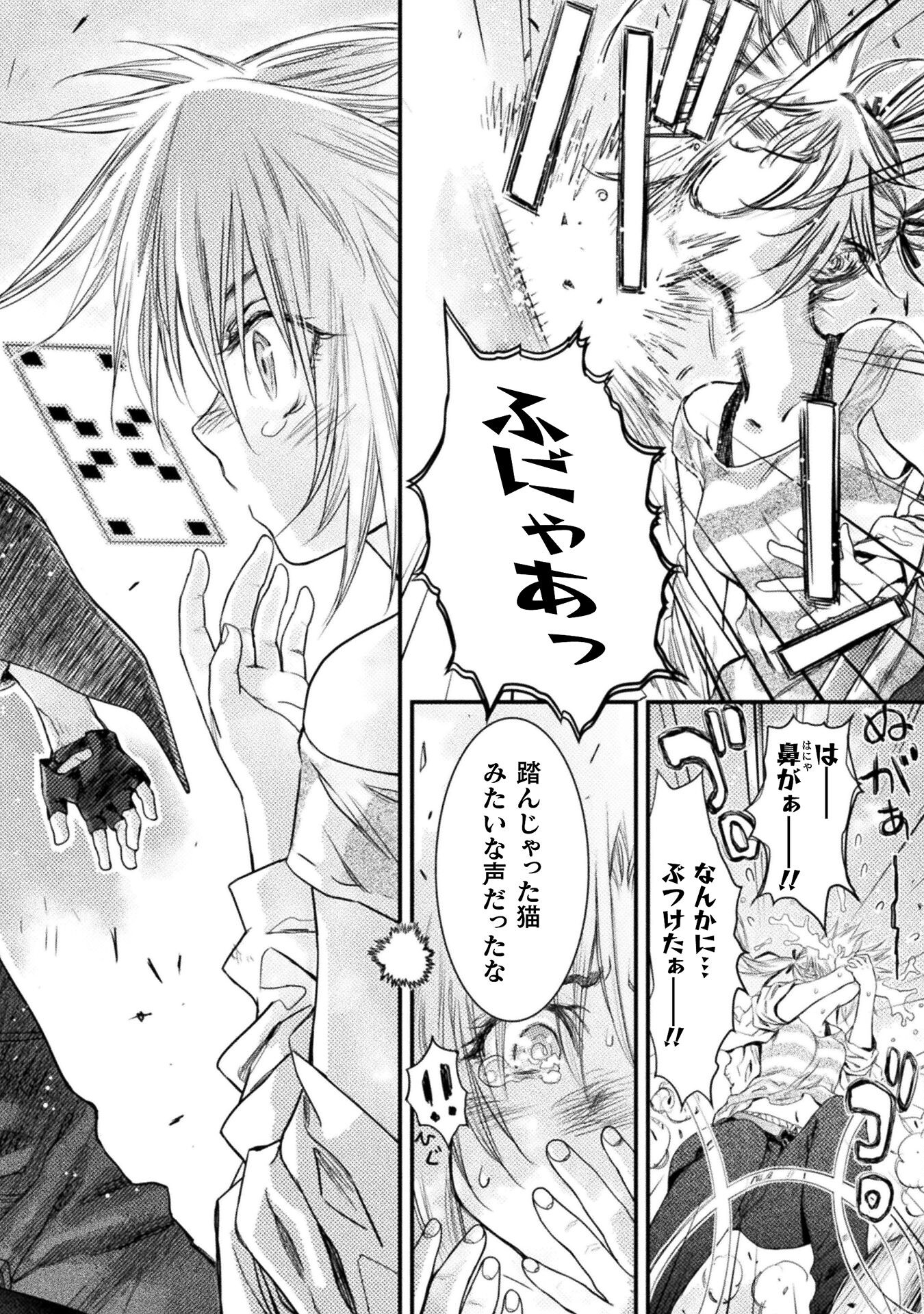 Ochikobore Taimashi wa Isekai Kaeri de Saikyou to naru Chap 4 - Next Chap 5