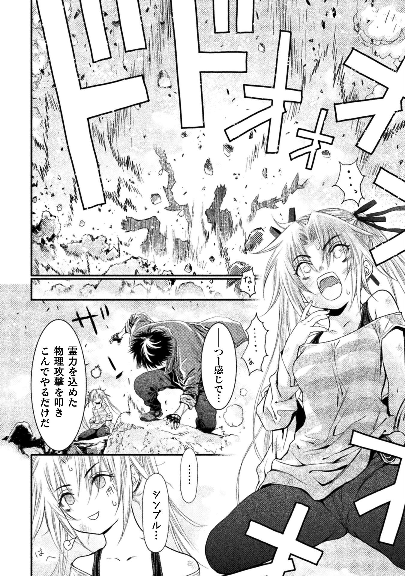 Ochikobore Taimashi wa Isekai Kaeri de Saikyou to naru Chap 5 - Next Chap 6