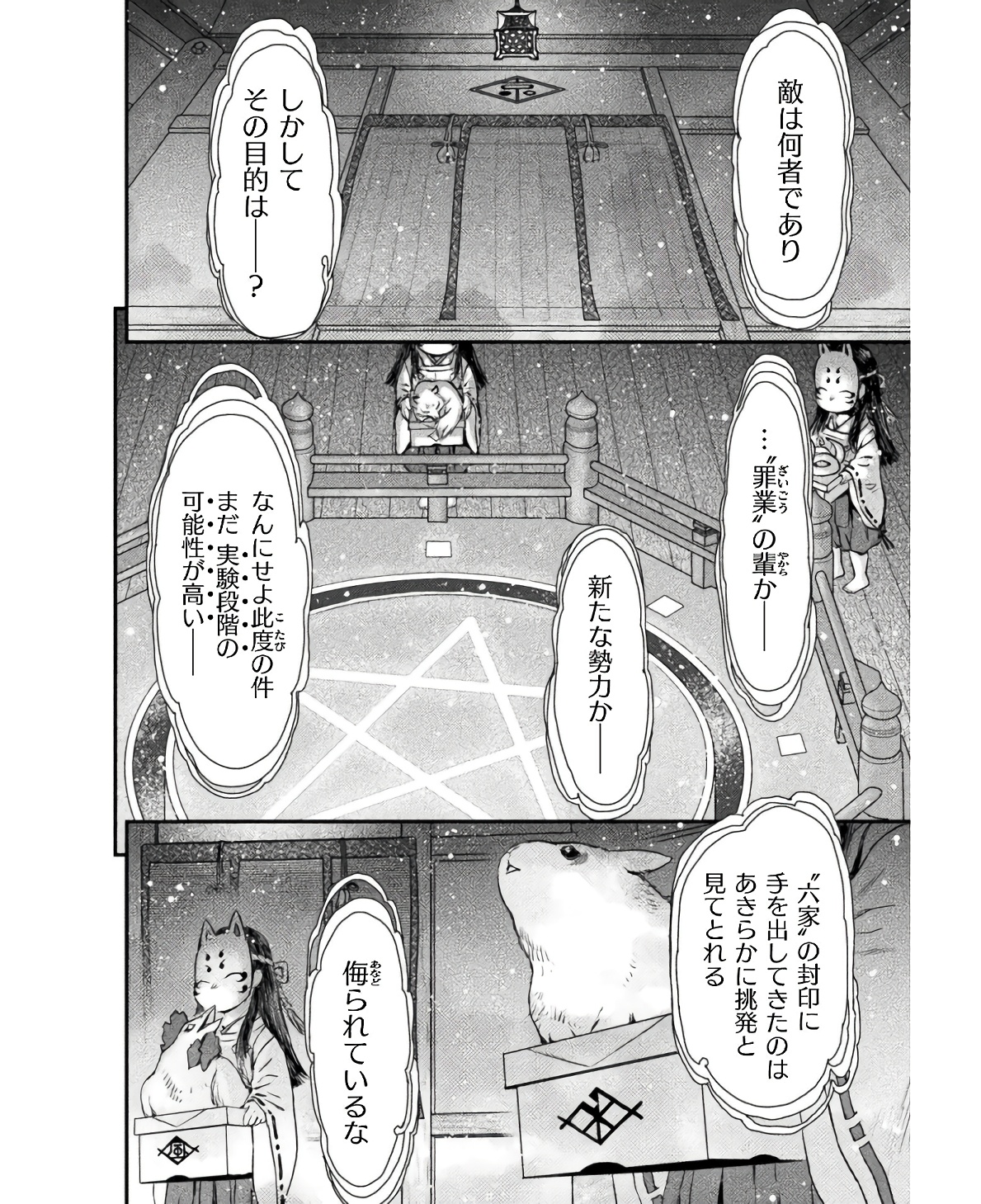 Ochikobore Taimashi wa Isekai Kaeri de Saikyou to naru Chap 6 - Next Chap 7