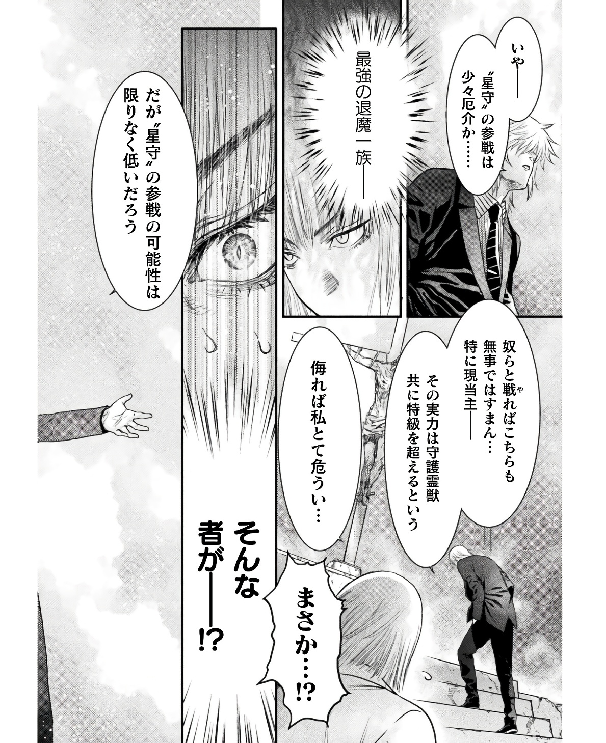 Ochikobore Taimashi wa Isekai Kaeri de Saikyou to naru Chap 6 - Next Chap 7