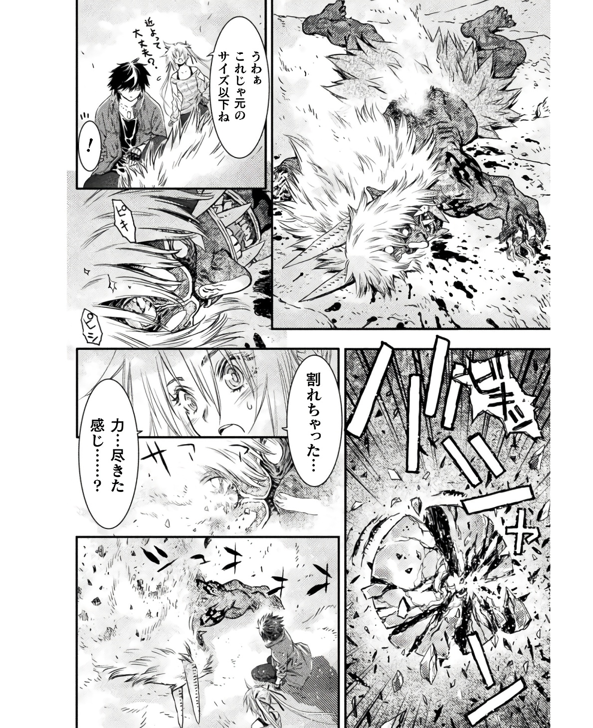 Ochikobore Taimashi wa Isekai Kaeri de Saikyou to naru Chap 6 - Next Chap 7