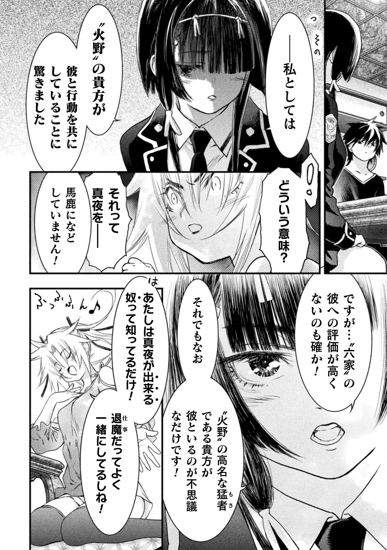 Ochikobore Taimashi wa Isekai Kaeri de Saikyou to naru Chap 7 - Next Chap 8