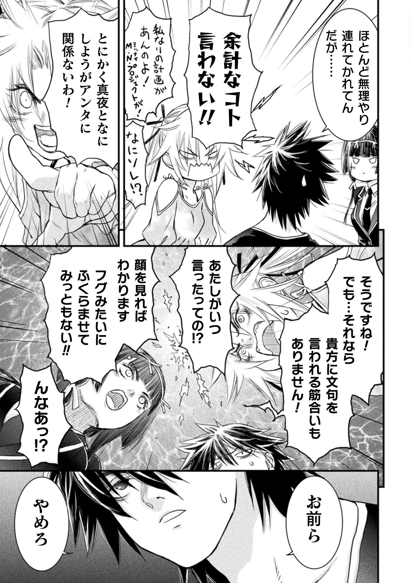 Ochikobore Taimashi wa Isekai Kaeri de Saikyou to naru Chap 7 - Next Chap 8