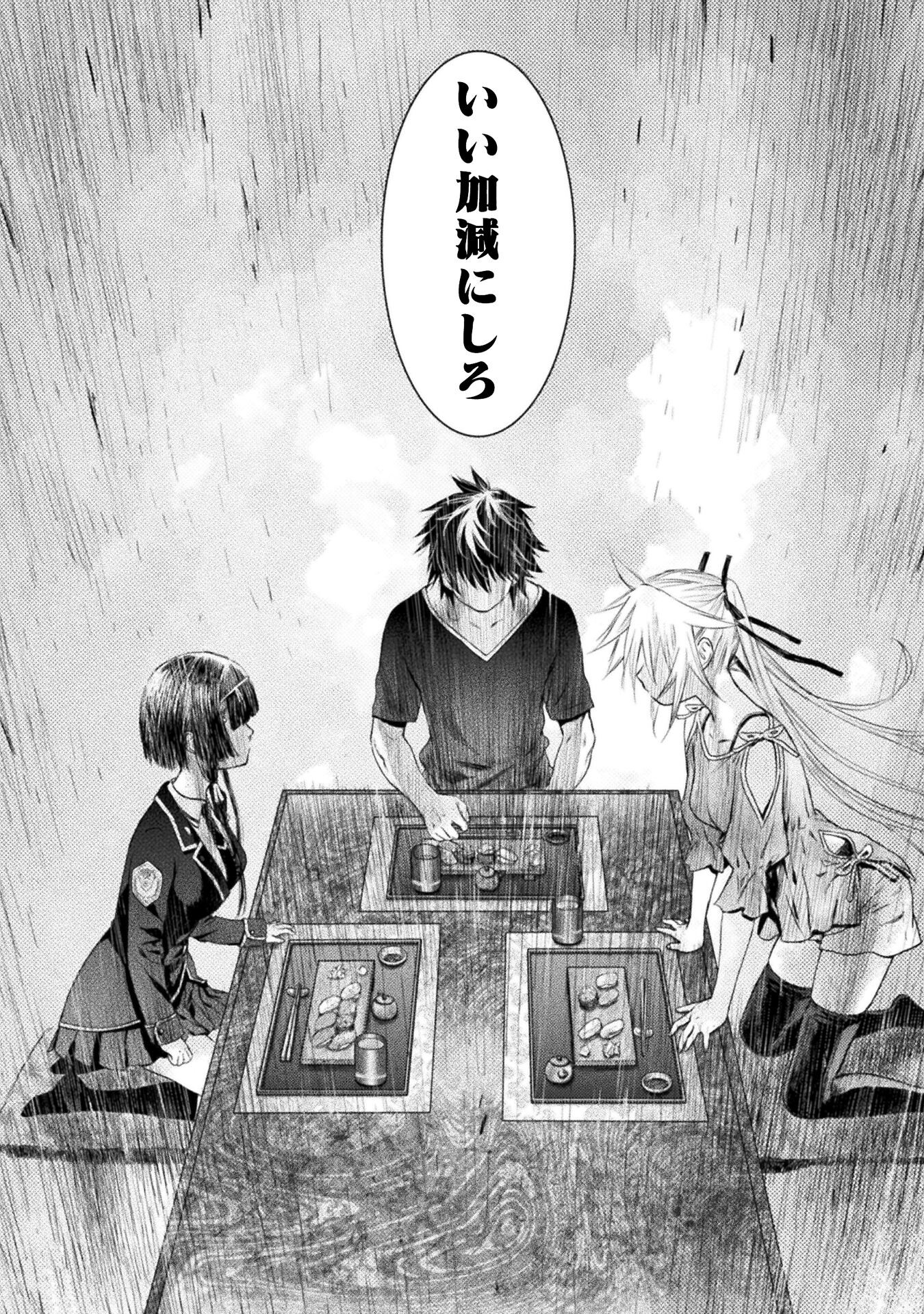 Ochikobore Taimashi wa Isekai Kaeri de Saikyou to naru Chap 7 - Next Chap 8
