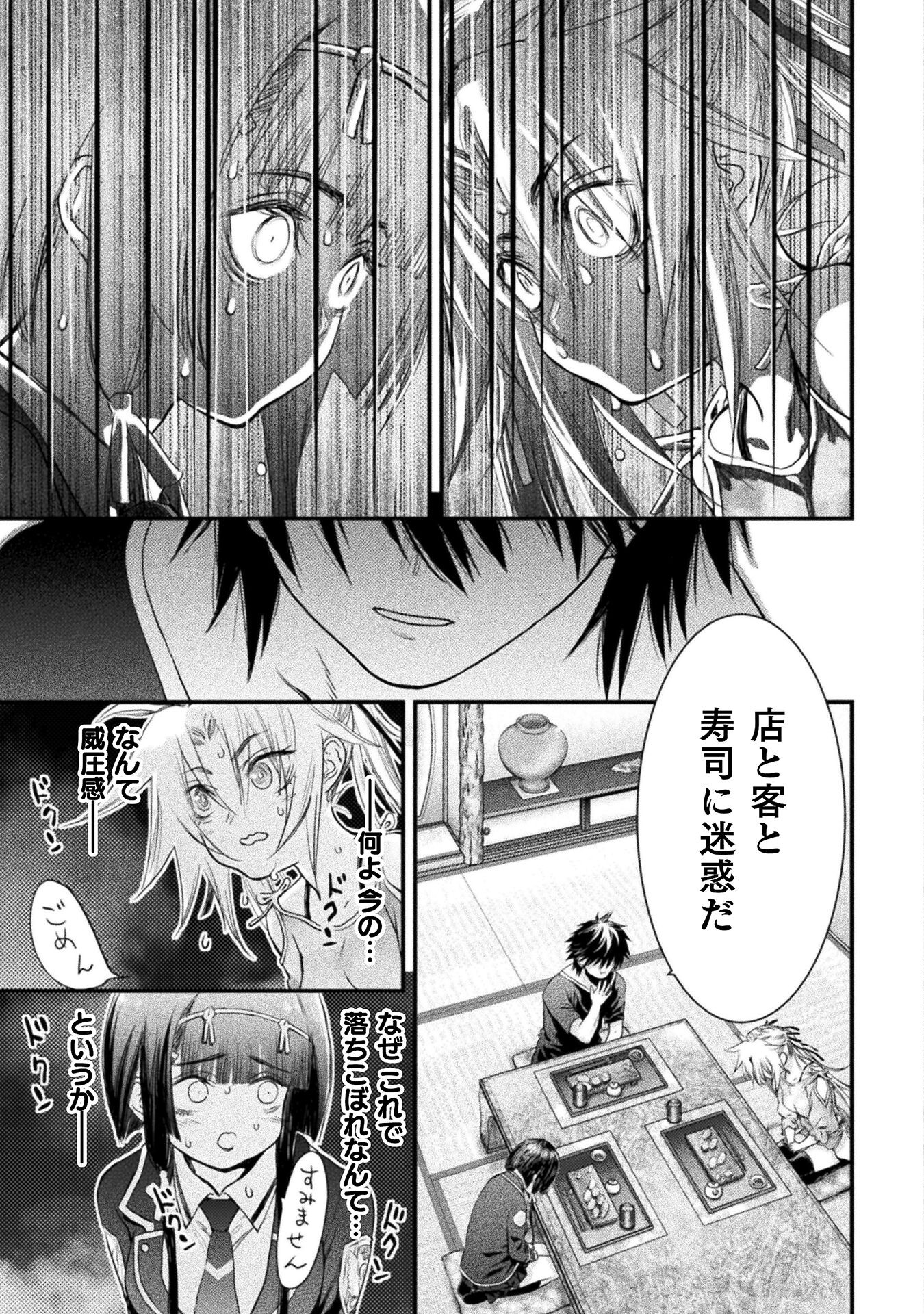 Ochikobore Taimashi wa Isekai Kaeri de Saikyou to naru Chap 7 - Next Chap 8