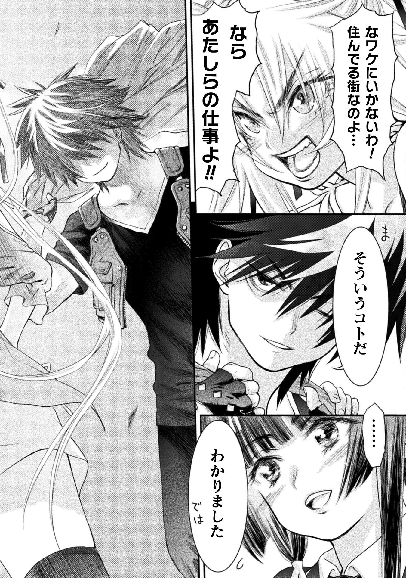 Ochikobore Taimashi wa Isekai Kaeri de Saikyou to naru Chap 7 - Next Chap 8